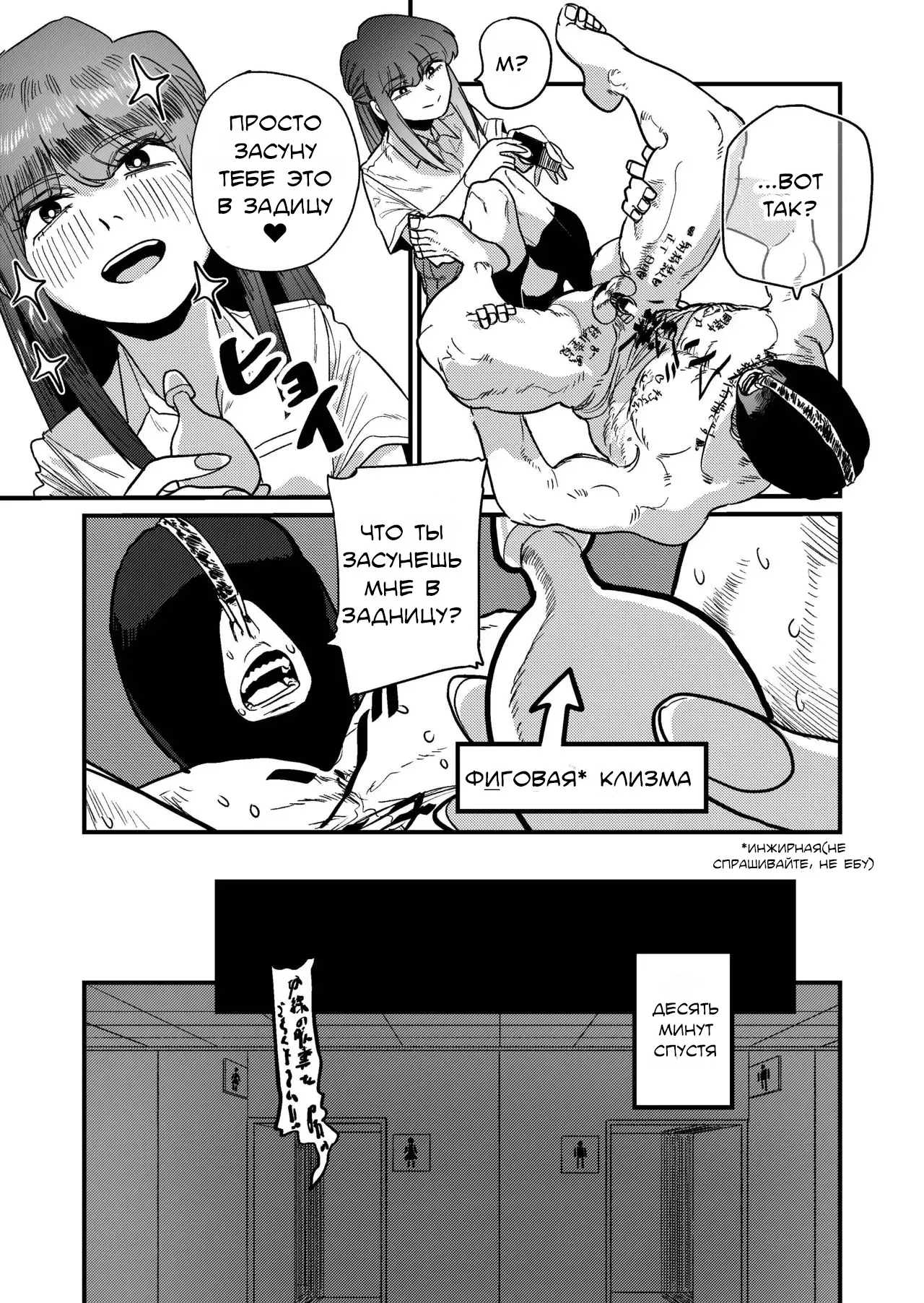 [Momo Chobi] Maso Gari Nishino-san (Masochist Hunter Nishino) / Охотница на мазохистов Нишино-сан [Russian] [Lukaviy Lis] 图片编号 49