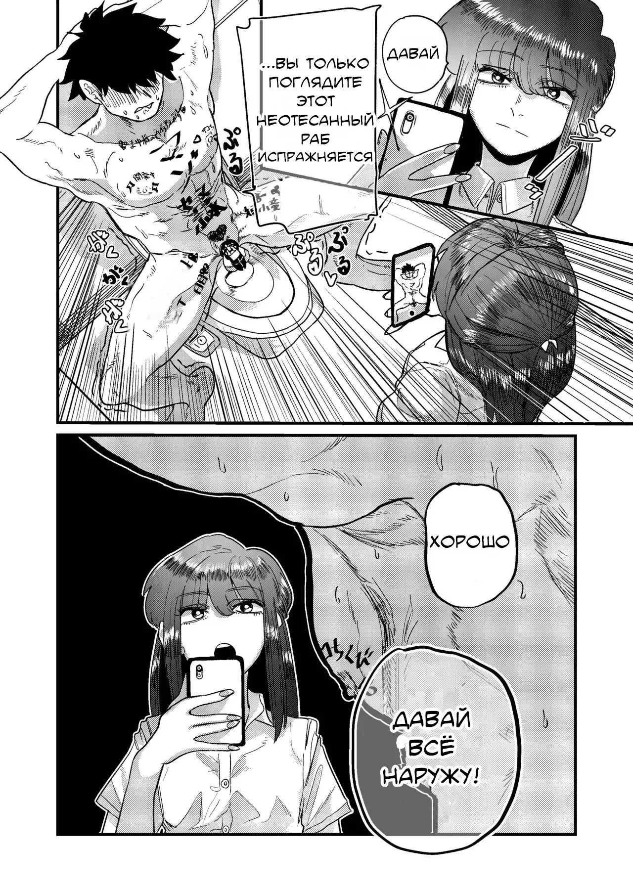 [Momo Chobi] Maso Gari Nishino-san (Masochist Hunter Nishino) / Охотница на мазохистов Нишино-сан [Russian] [Lukaviy Lis] 图片编号 50