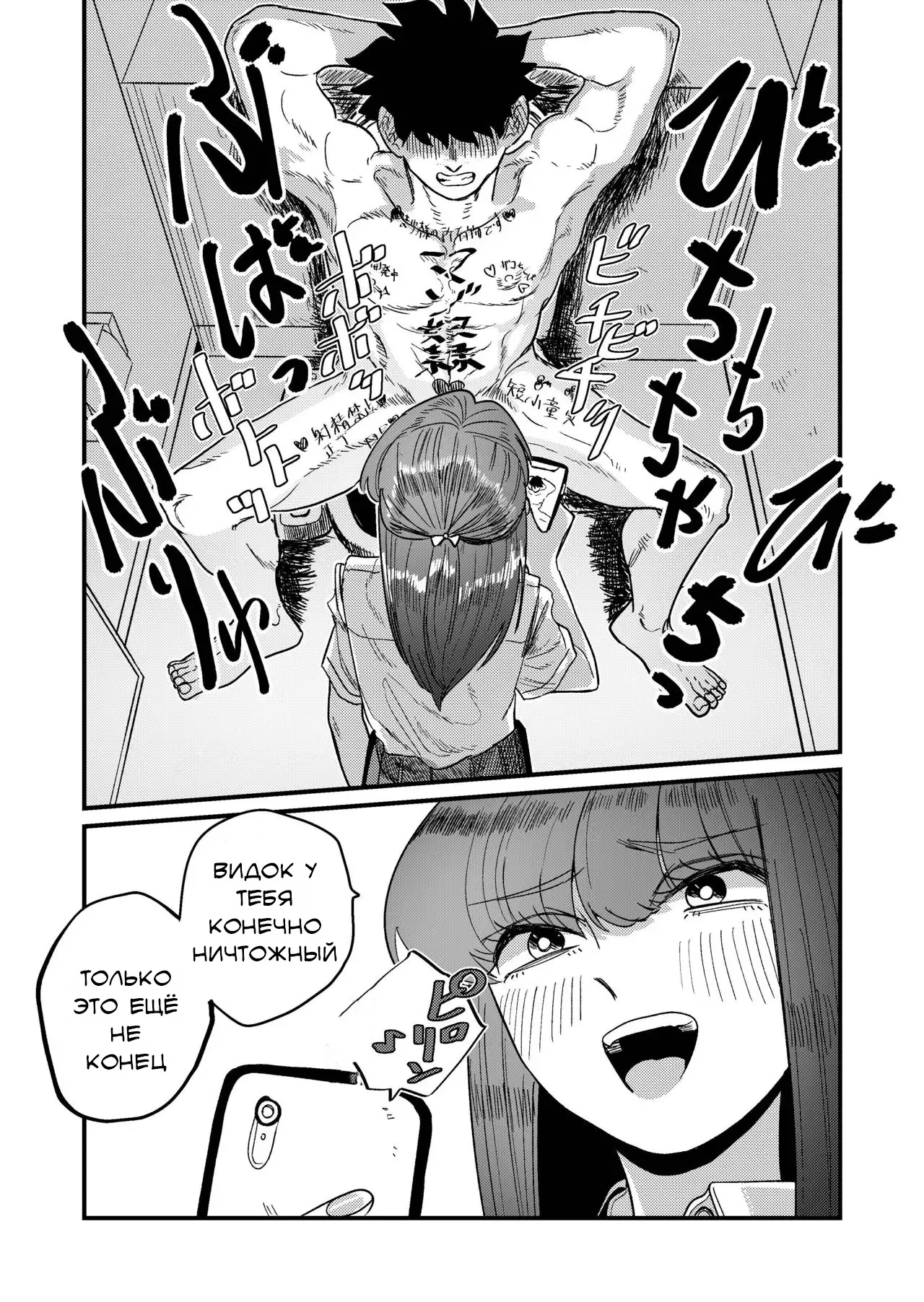 [Momo Chobi] Maso Gari Nishino-san (Masochist Hunter Nishino) / Охотница на мазохистов Нишино-сан [Russian] [Lukaviy Lis] 图片编号 51