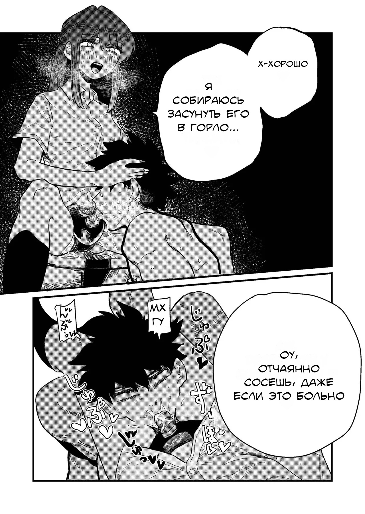 [Momo Chobi] Maso Gari Nishino-san (Masochist Hunter Nishino) / Охотница на мазохистов Нишино-сан [Russian] [Lukaviy Lis] 图片编号 53