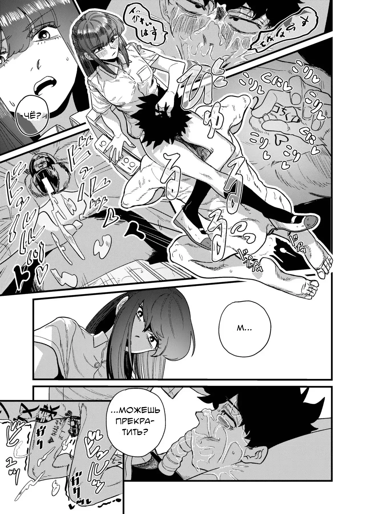 [Momo Chobi] Maso Gari Nishino-san (Masochist Hunter Nishino) / Охотница на мазохистов Нишино-сан [Russian] [Lukaviy Lis] 图片编号 55