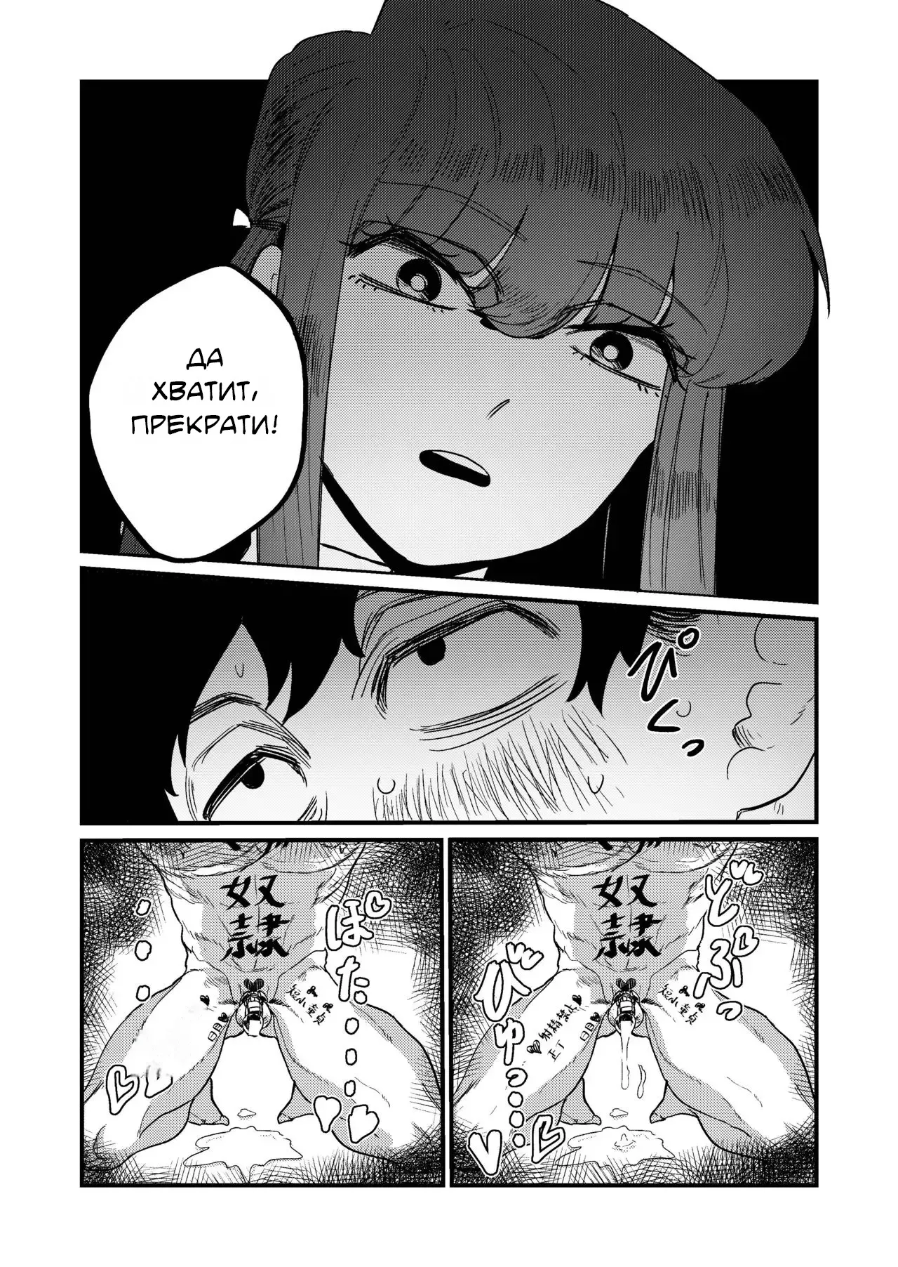 [Momo Chobi] Maso Gari Nishino-san (Masochist Hunter Nishino) / Охотница на мазохистов Нишино-сан [Russian] [Lukaviy Lis] 图片编号 56