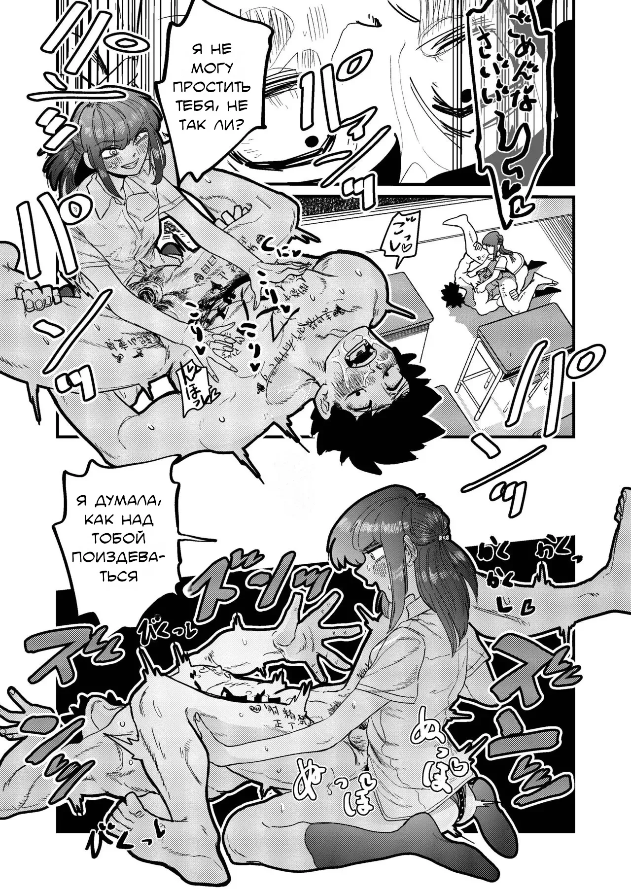 [Momo Chobi] Maso Gari Nishino-san (Masochist Hunter Nishino) / Охотница на мазохистов Нишино-сан [Russian] [Lukaviy Lis] 图片编号 58