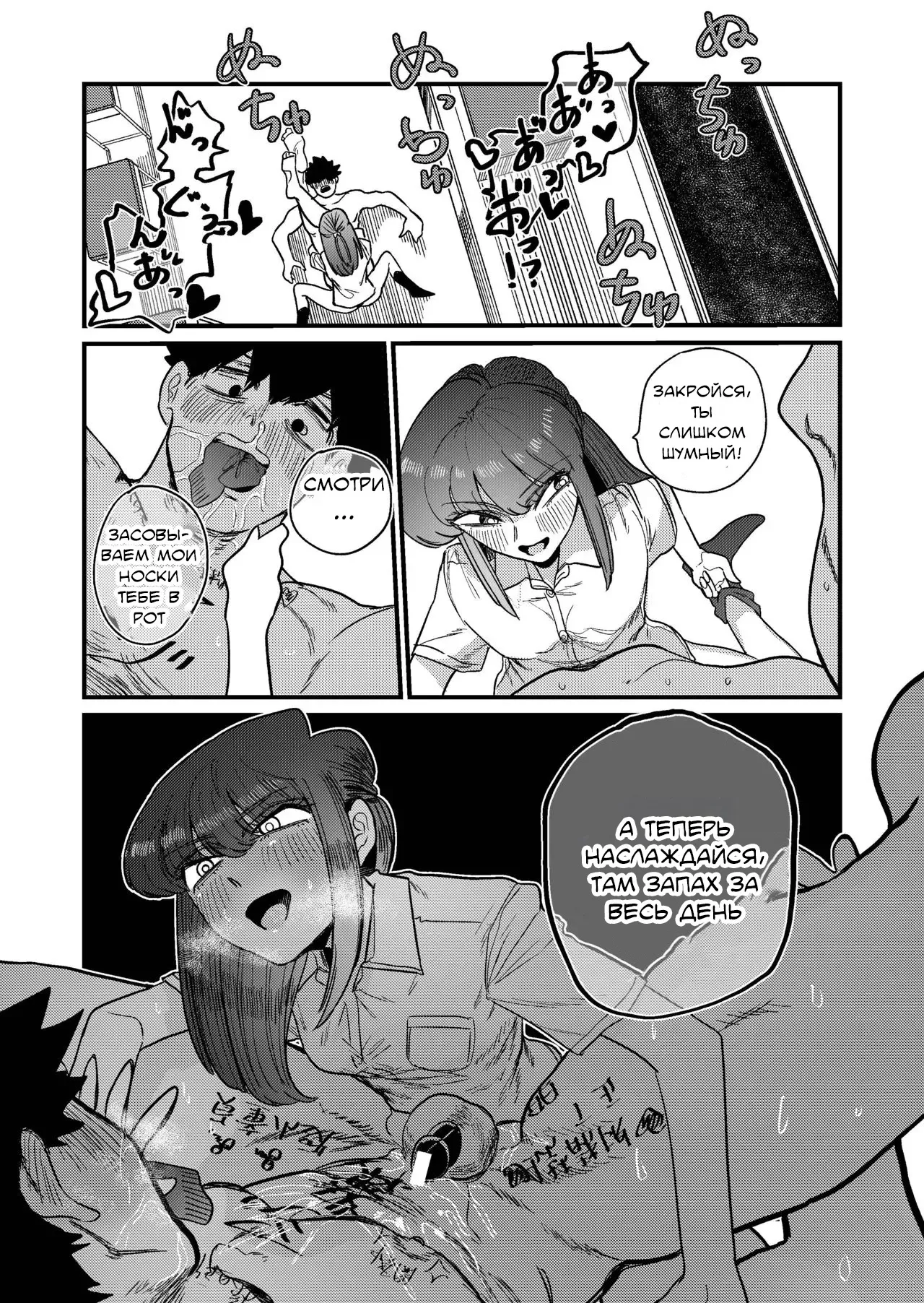 [Momo Chobi] Maso Gari Nishino-san (Masochist Hunter Nishino) / Охотница на мазохистов Нишино-сан [Russian] [Lukaviy Lis] 图片编号 60