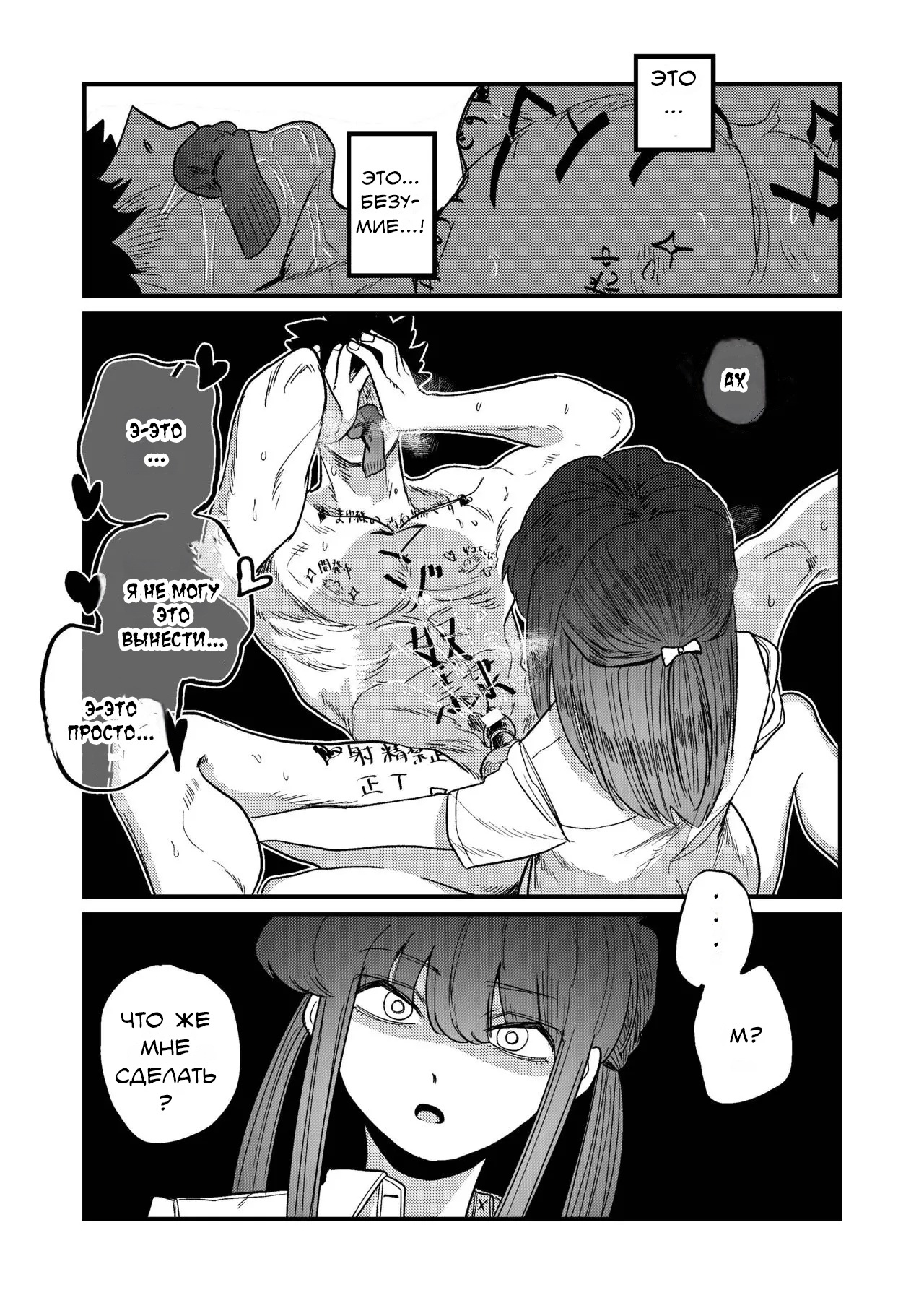 [Momo Chobi] Maso Gari Nishino-san (Masochist Hunter Nishino) / Охотница на мазохистов Нишино-сан [Russian] [Lukaviy Lis] 图片编号 61