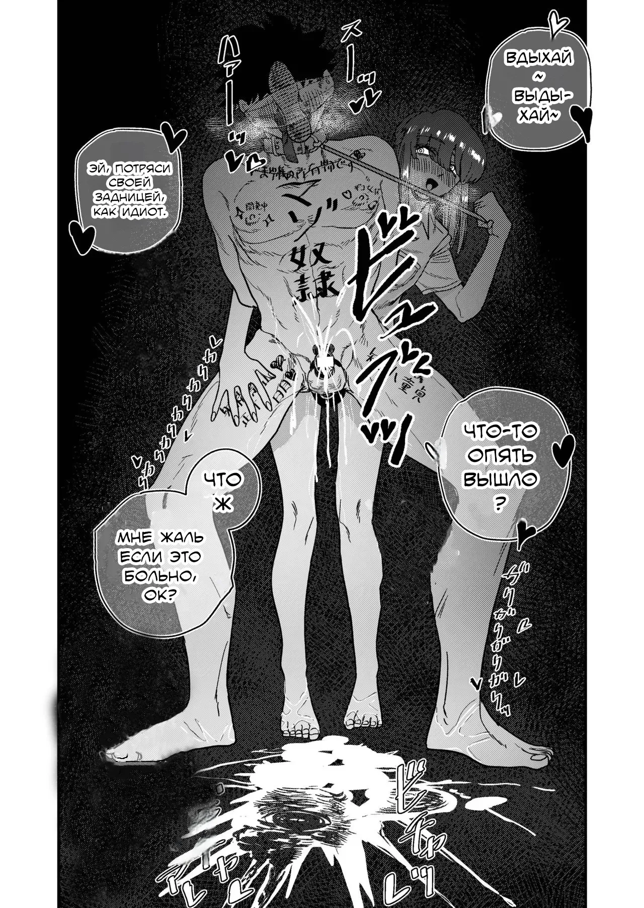 [Momo Chobi] Maso Gari Nishino-san (Masochist Hunter Nishino) / Охотница на мазохистов Нишино-сан [Russian] [Lukaviy Lis] 图片编号 64