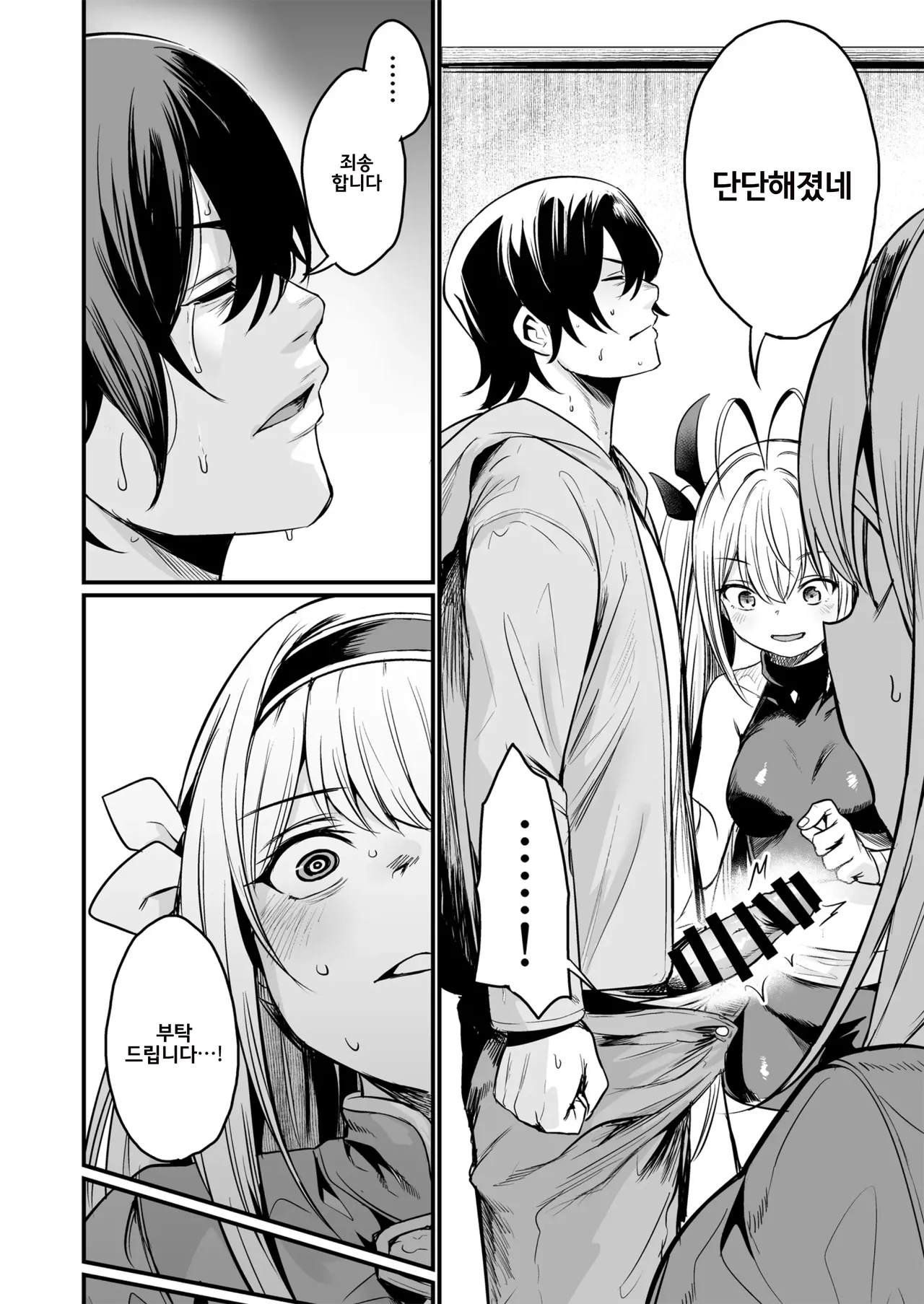 [Ikkizuka (Kizuka Kazuki)] Isekai kara Kimashita. | 이세계에서 왔습니다 [Korean] [Digital] изображение № 9