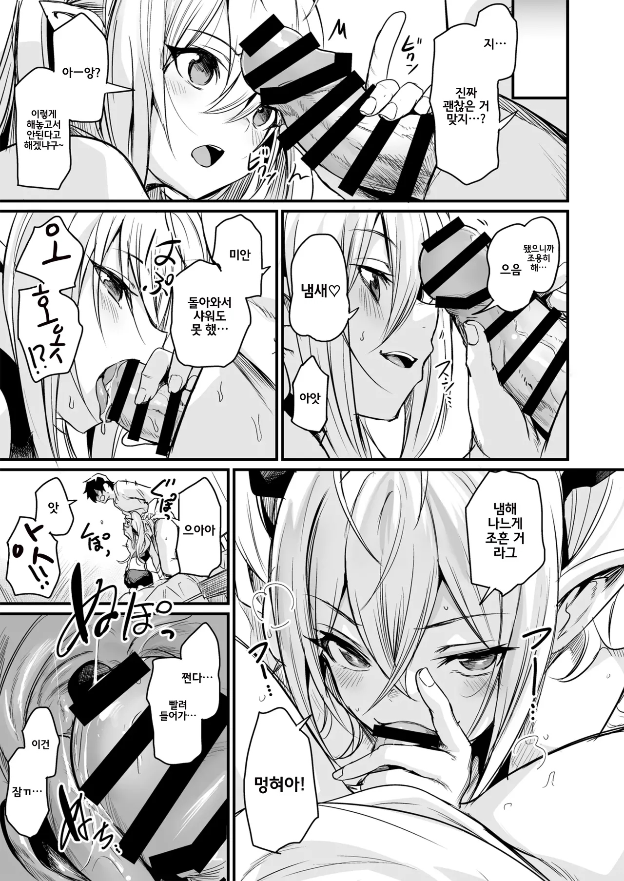 [Ikkizuka (Kizuka Kazuki)] Isekai kara Kimashita. | 이세계에서 왔습니다 [Korean] [Digital] изображение № 10