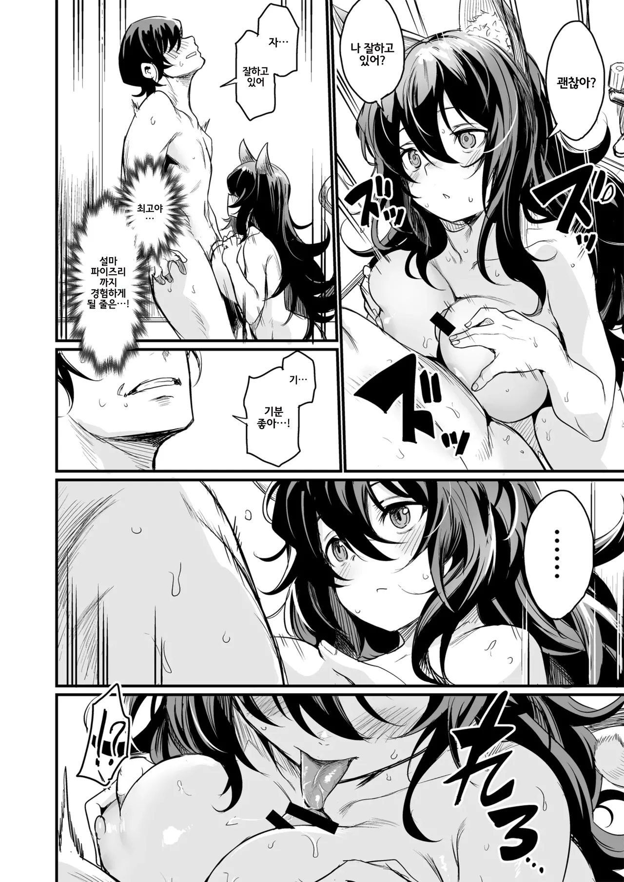 [Ikkizuka (Kizuka Kazuki)] Isekai kara Kimashita. | 이세계에서 왔습니다 [Korean] [Digital] изображение № 21