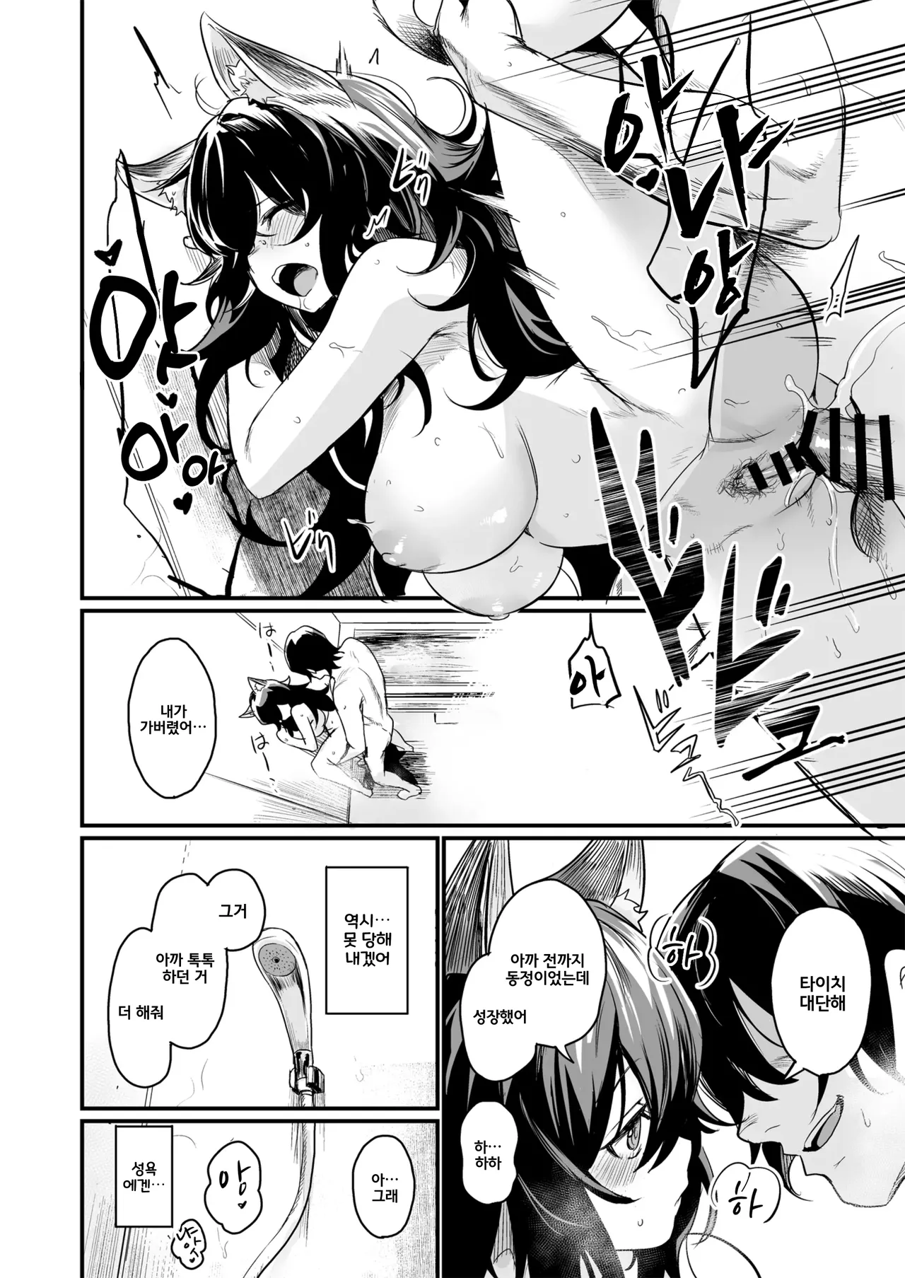 [Ikkizuka (Kizuka Kazuki)] Isekai kara Kimashita. | 이세계에서 왔습니다 [Korean] [Digital] изображение № 27