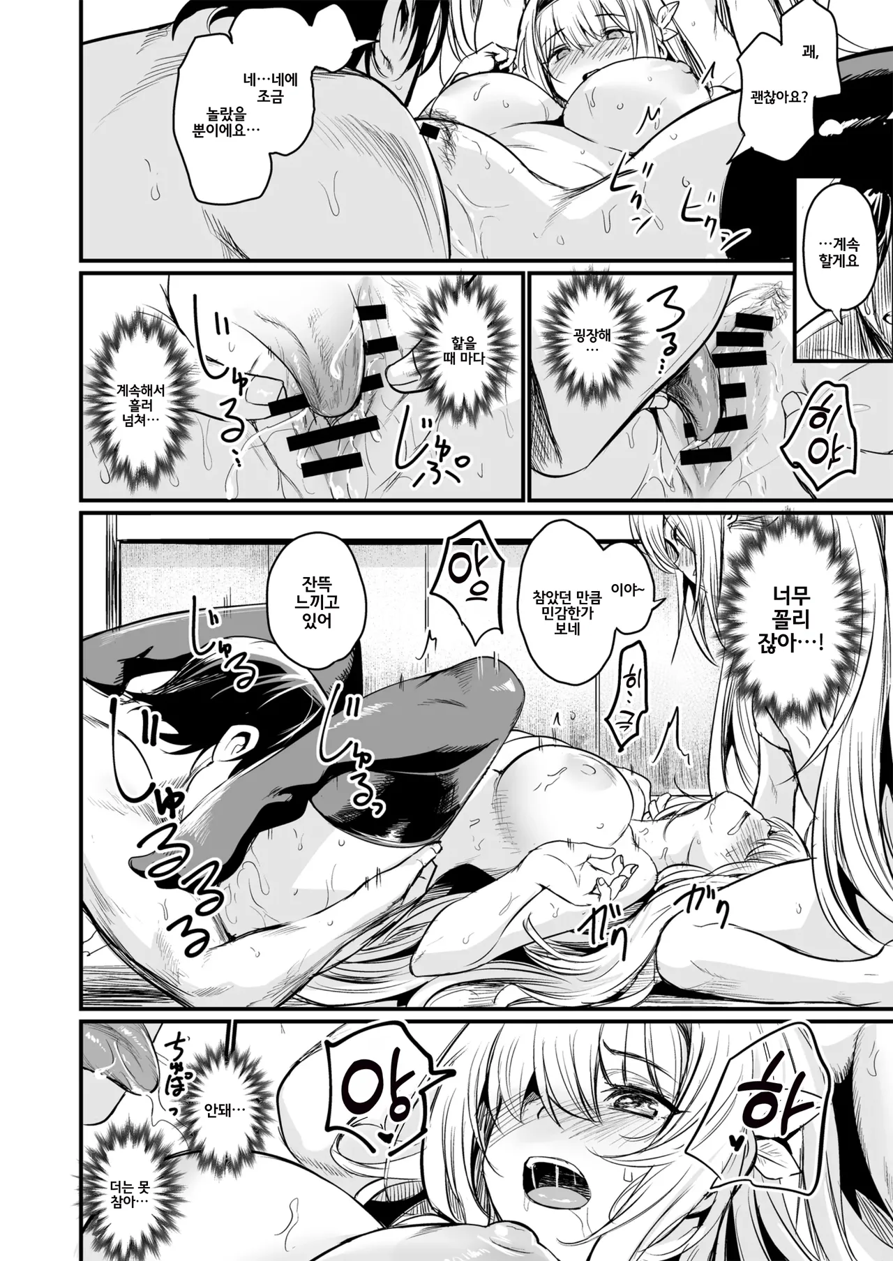 [Ikkizuka (Kizuka Kazuki)] Isekai kara Kimashita. | 이세계에서 왔습니다 [Korean] [Digital] изображение № 33