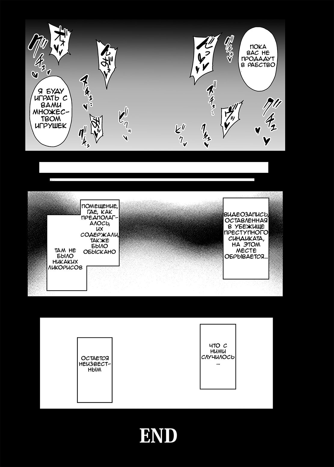 [Yayo] Higyaku No Hana / Оскорбленный цветок [Russian] [Klovi] Bildnummer 24