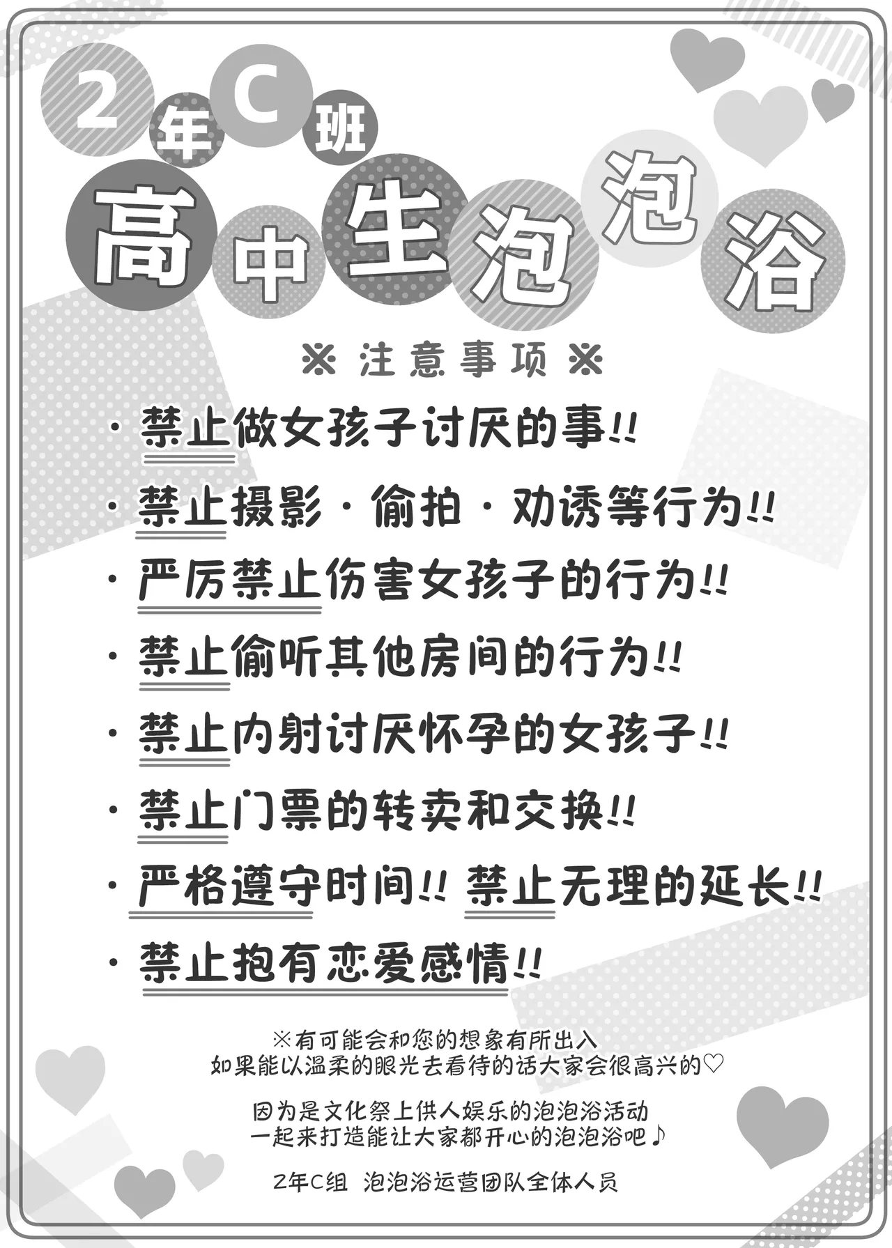 [Matsuriuta] Bunkasai Soapland 3 | 文化祭高中生泡泡浴3 [Chinese] [欶澜汉化组] image number 3