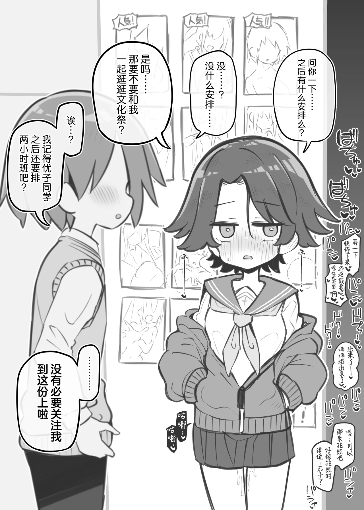 [Matsuriuta] Bunkasai Soapland 3 | 文化祭高中生泡泡浴3 [Chinese] [欶澜汉化组] image number 14