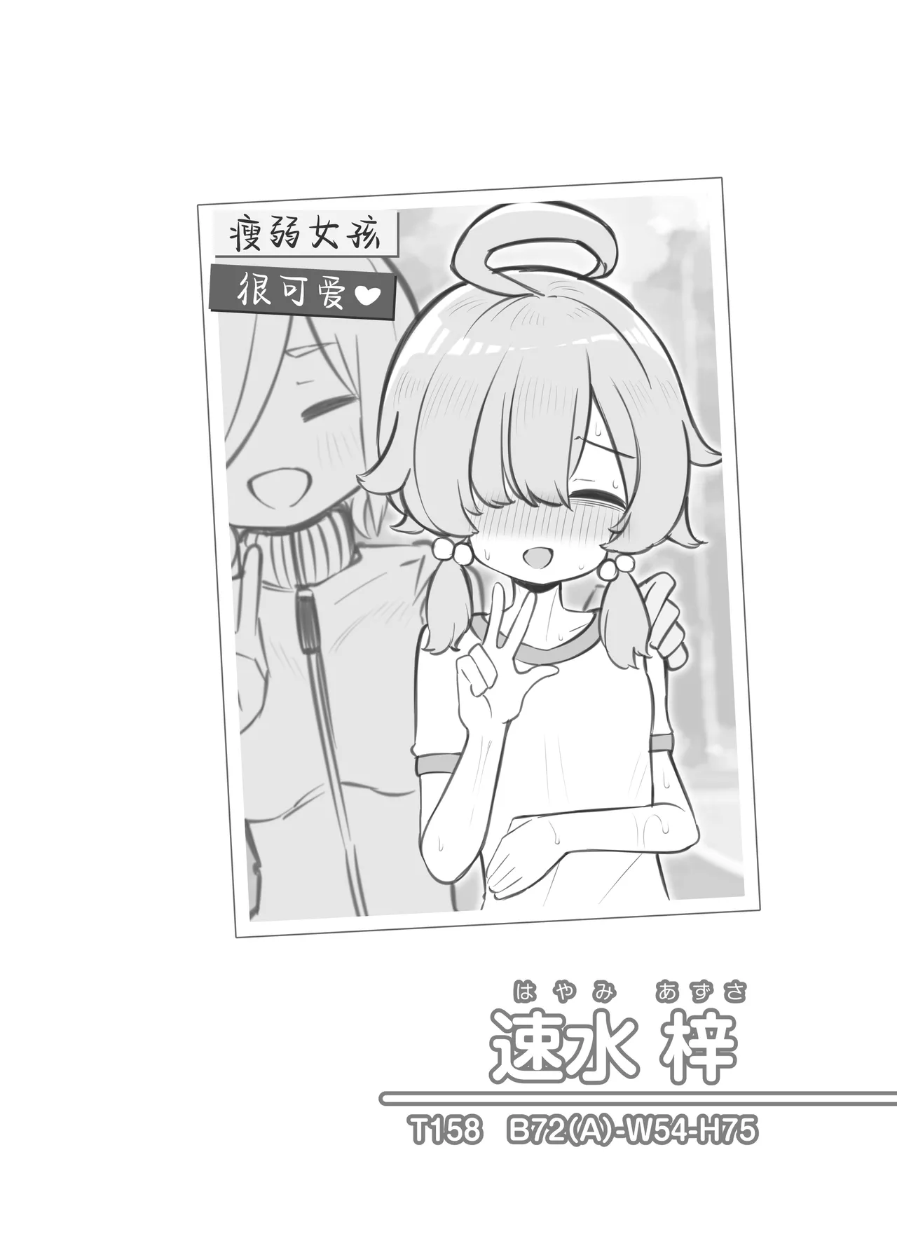 [Matsuriuta] Bunkasai Soapland 3 | 文化祭高中生泡泡浴3 [Chinese] [欶澜汉化组] image number 16