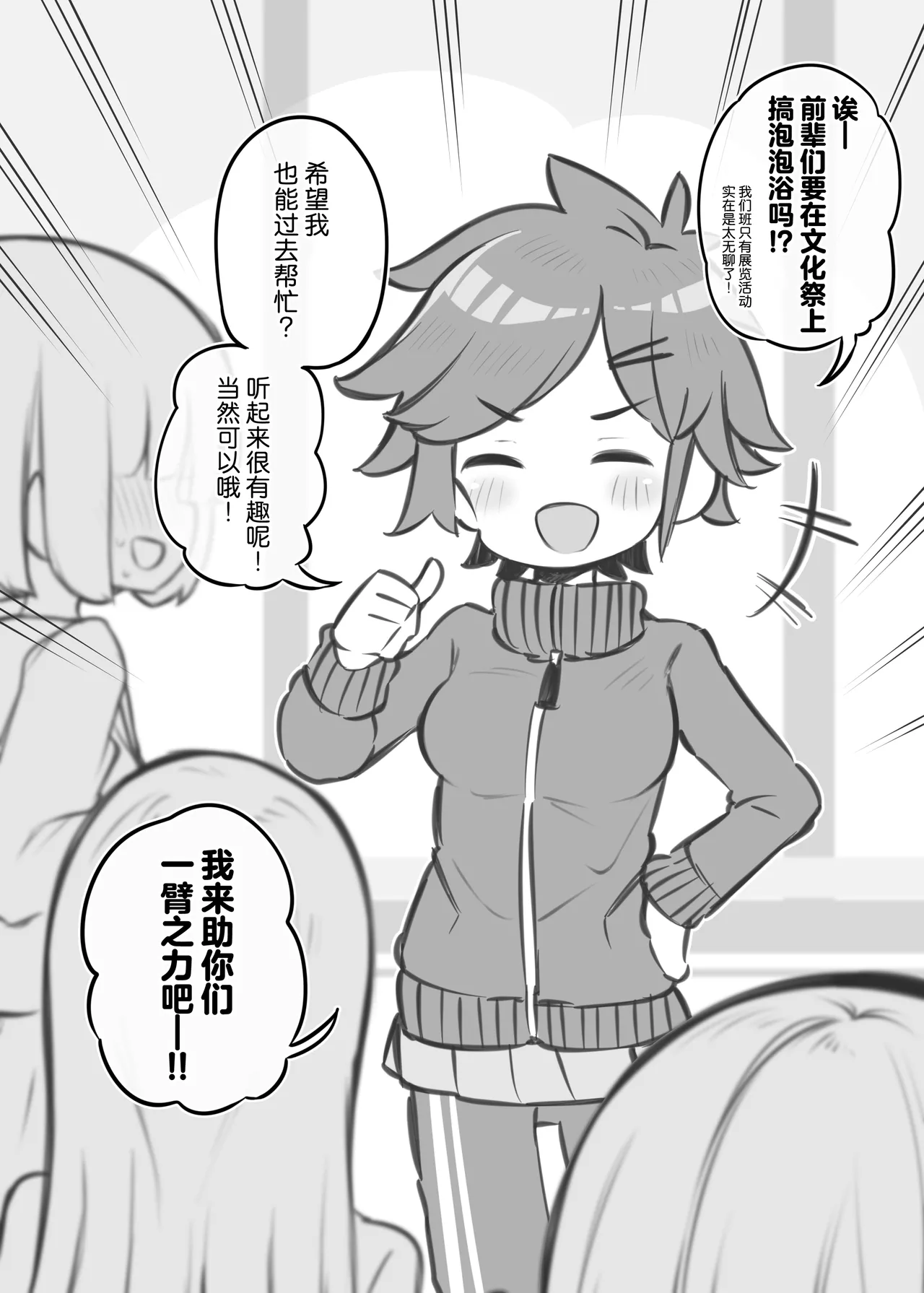 [Matsuriuta] Bunkasai Soapland 3 | 文化祭高中生泡泡浴3 [Chinese] [欶澜汉化组] image number 29