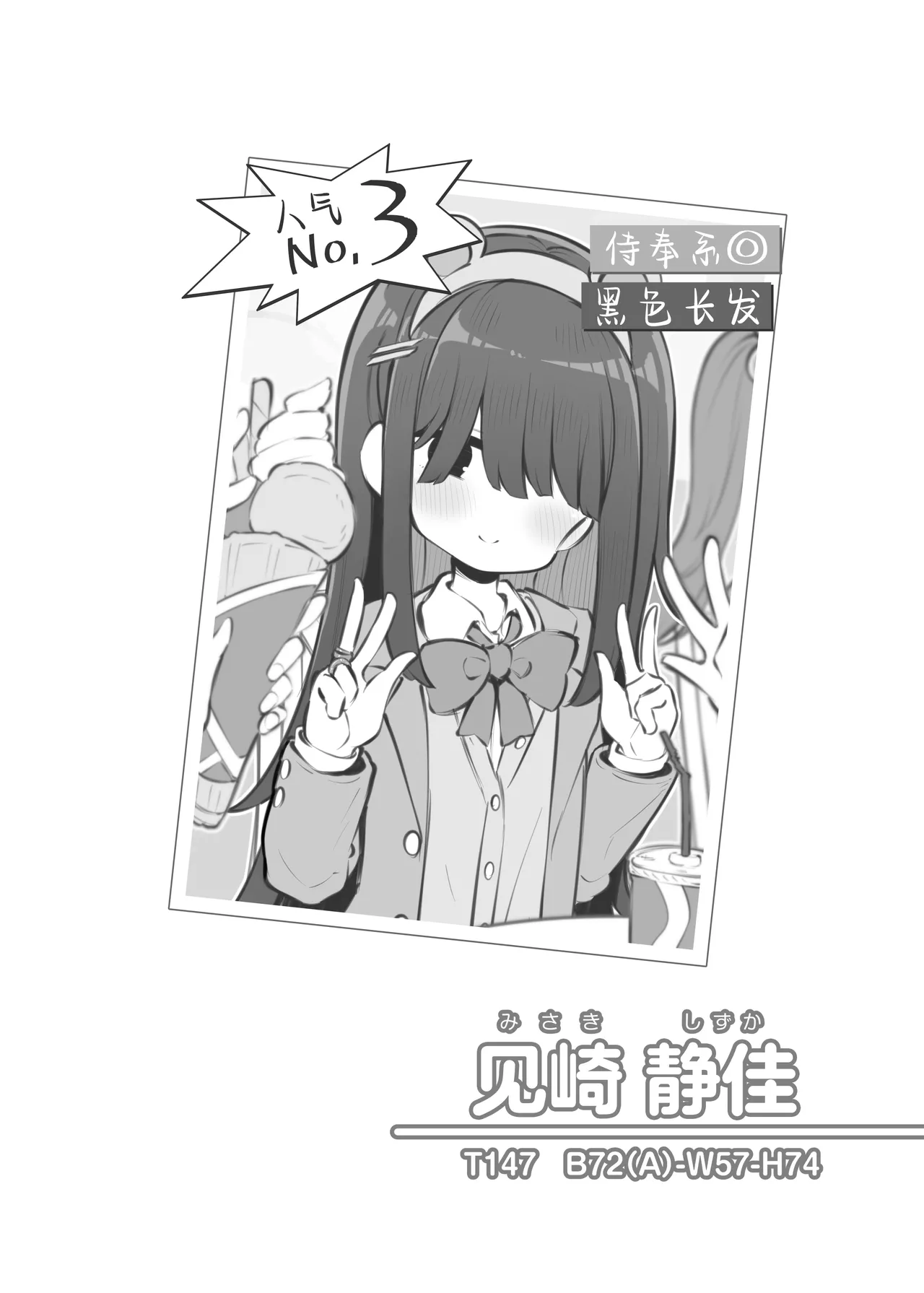 [Matsuriuta] Bunkasai Soapland 3 | 文化祭高中生泡泡浴3 [Chinese] [欶澜汉化组] image number 58