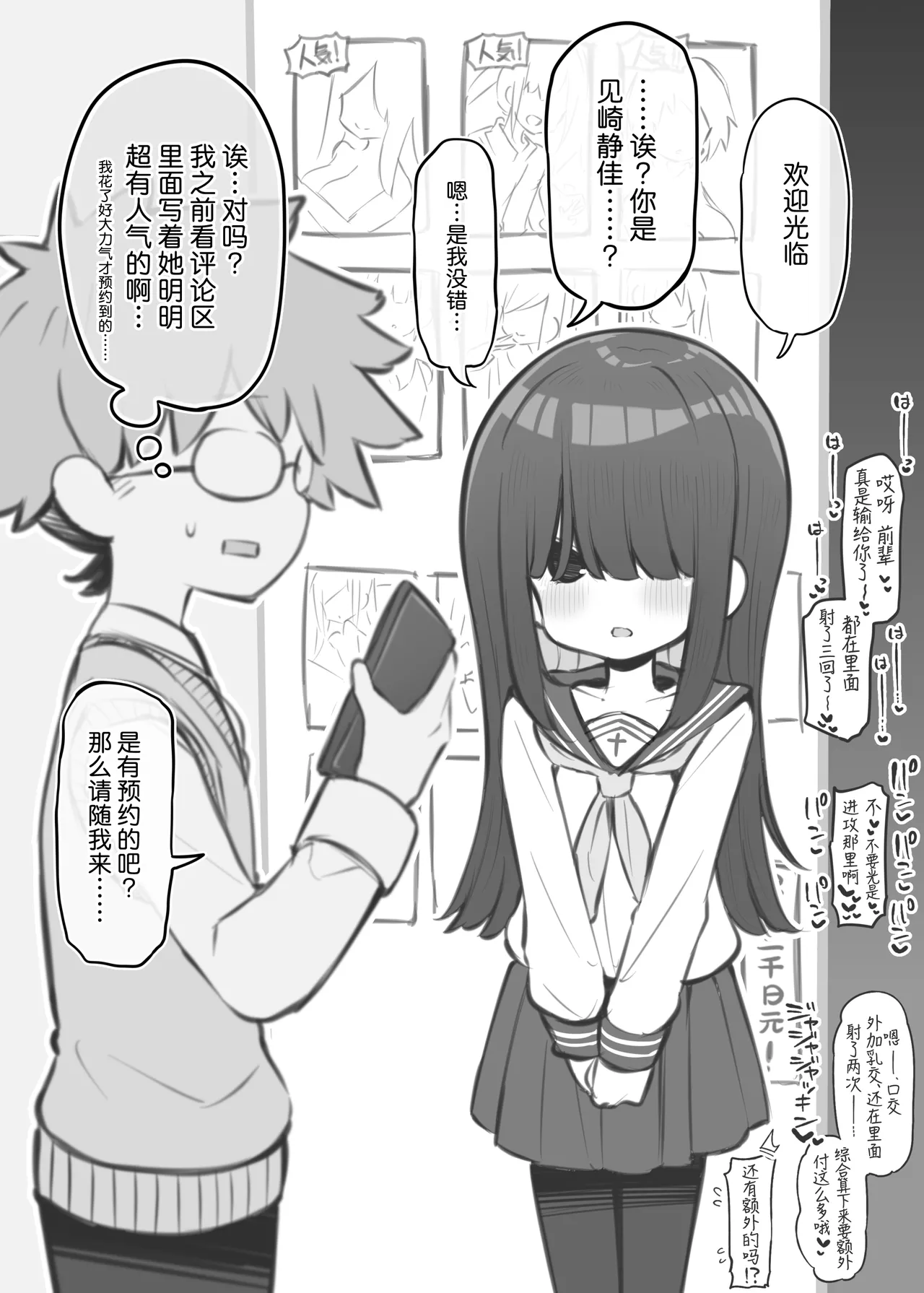 [Matsuriuta] Bunkasai Soapland 3 | 文化祭高中生泡泡浴3 [Chinese] [欶澜汉化组] image number 59