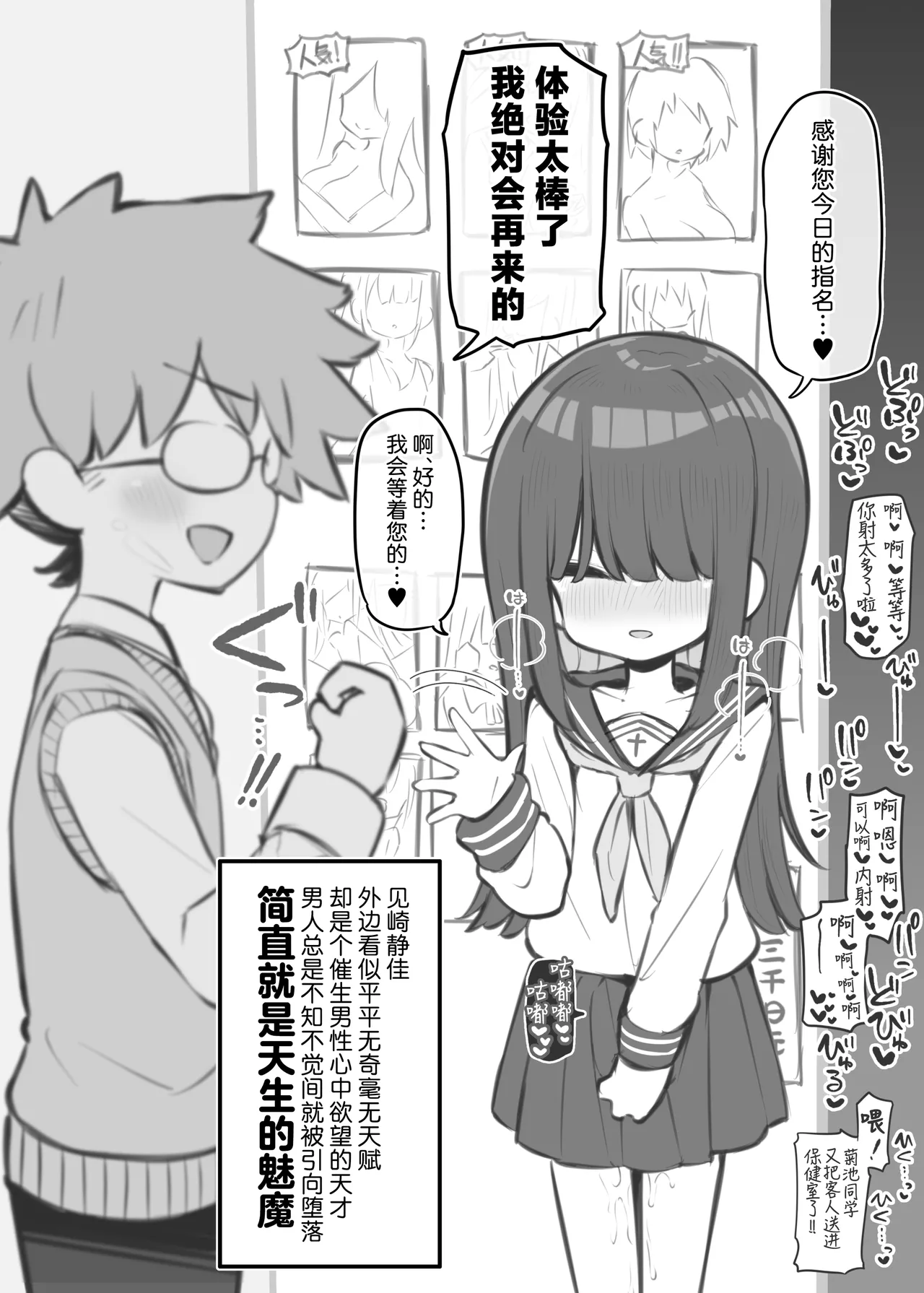 [Matsuriuta] Bunkasai Soapland 3 | 文化祭高中生泡泡浴3 [Chinese] [欶澜汉化组] image number 68