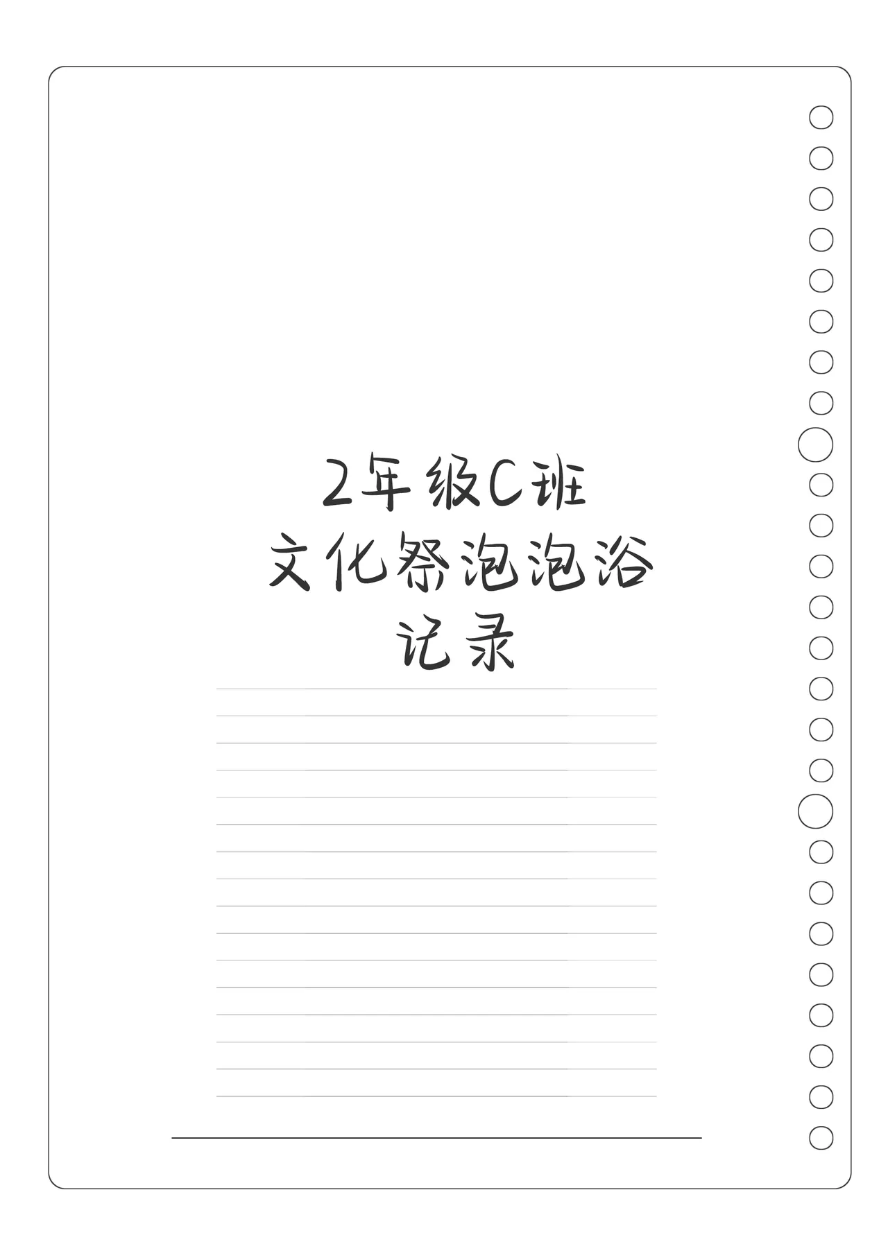 [Matsuriuta] Bunkasai Soapland 3 | 文化祭高中生泡泡浴3 [Chinese] [欶澜汉化组] image number 109