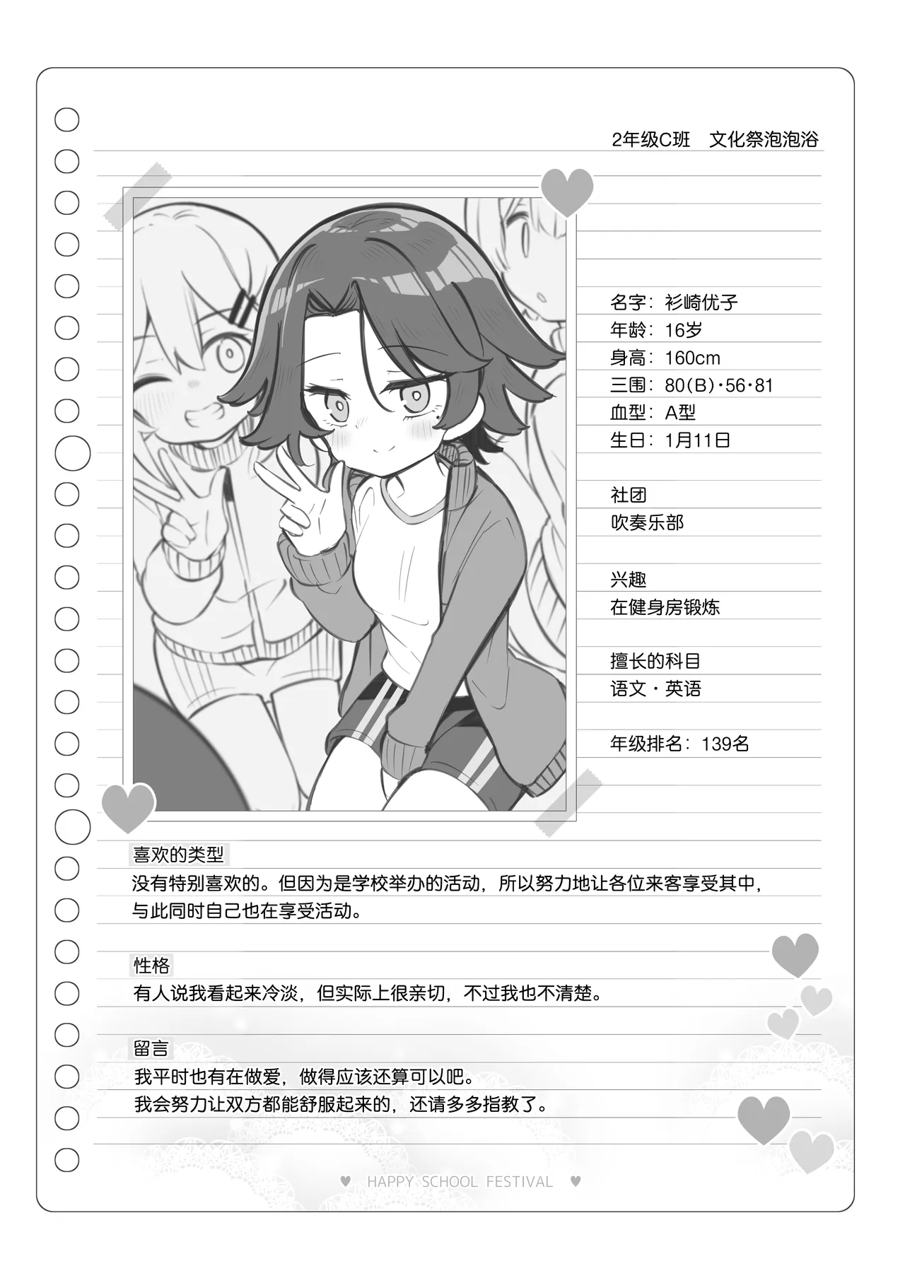 [Matsuriuta] Bunkasai Soapland 3 | 文化祭高中生泡泡浴3 [Chinese] [欶澜汉化组] image number 110