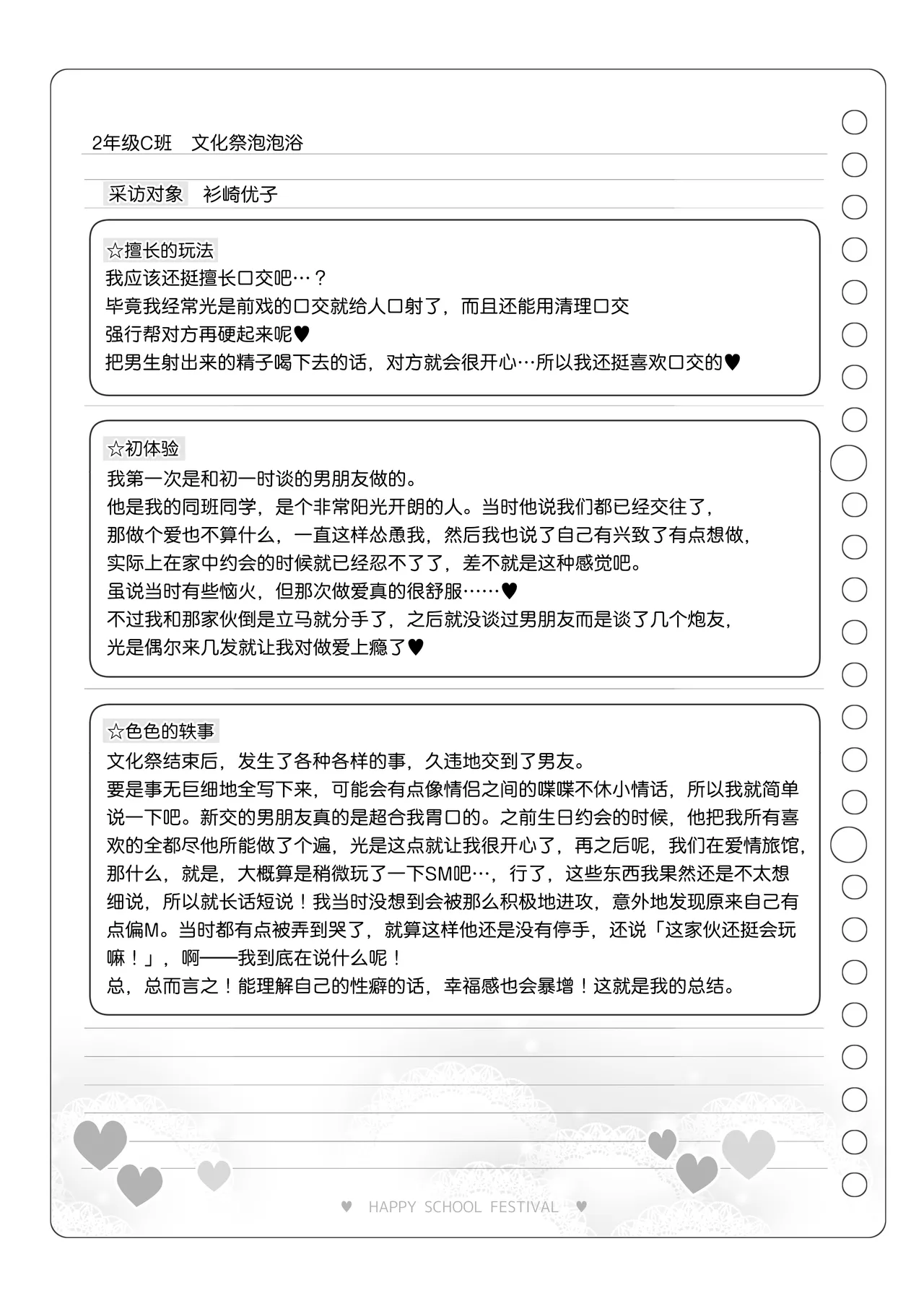 [Matsuriuta] Bunkasai Soapland 3 | 文化祭高中生泡泡浴3 [Chinese] [欶澜汉化组] image number 111