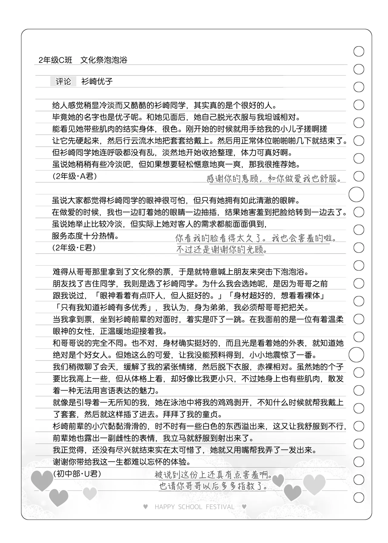 [Matsuriuta] Bunkasai Soapland 3 | 文化祭高中生泡泡浴3 [Chinese] [欶澜汉化组] image number 113