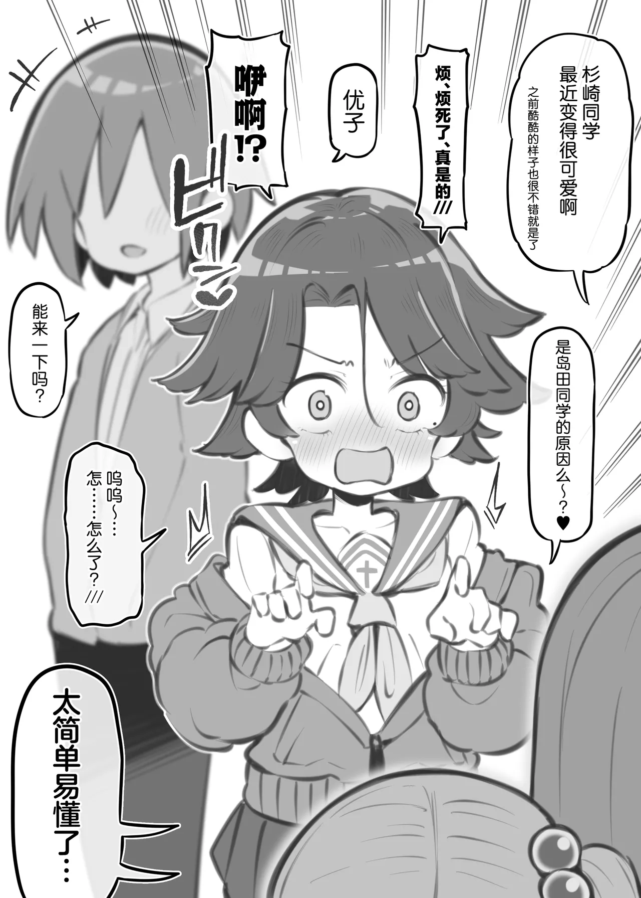 [Matsuriuta] Bunkasai Soapland 3 | 文化祭高中生泡泡浴3 [Chinese] [欶澜汉化组] image number 114