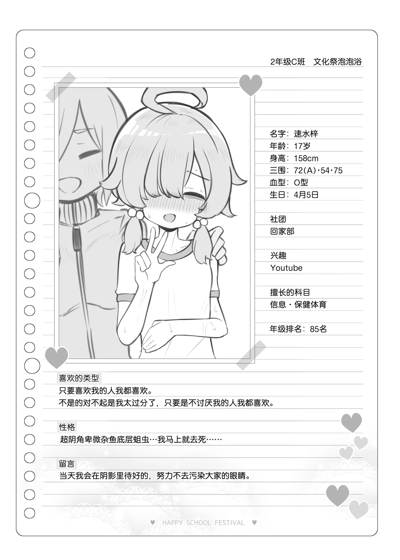 [Matsuriuta] Bunkasai Soapland 3 | 文化祭高中生泡泡浴3 [Chinese] [欶澜汉化组] image number 116