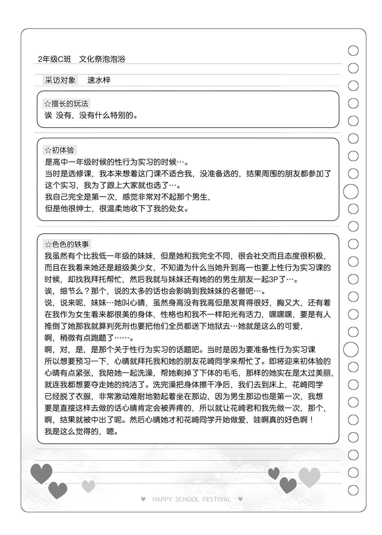 [Matsuriuta] Bunkasai Soapland 3 | 文化祭高中生泡泡浴3 [Chinese] [欶澜汉化组] image number 117