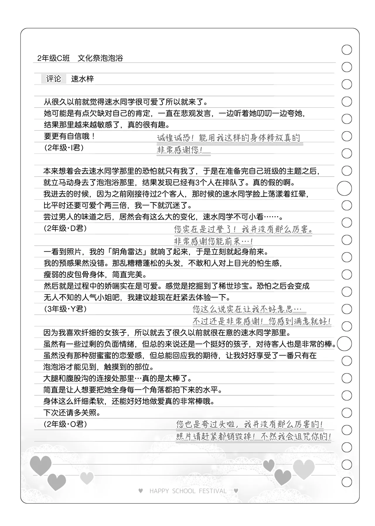 [Matsuriuta] Bunkasai Soapland 3 | 文化祭高中生泡泡浴3 [Chinese] [欶澜汉化组] image number 119