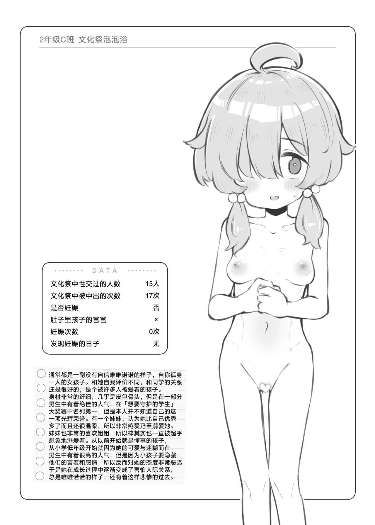 [Matsuriuta] Bunkasai Soapland 3 | 文化祭高中生泡泡浴3 [Chinese] [欶澜汉化组] image number 121