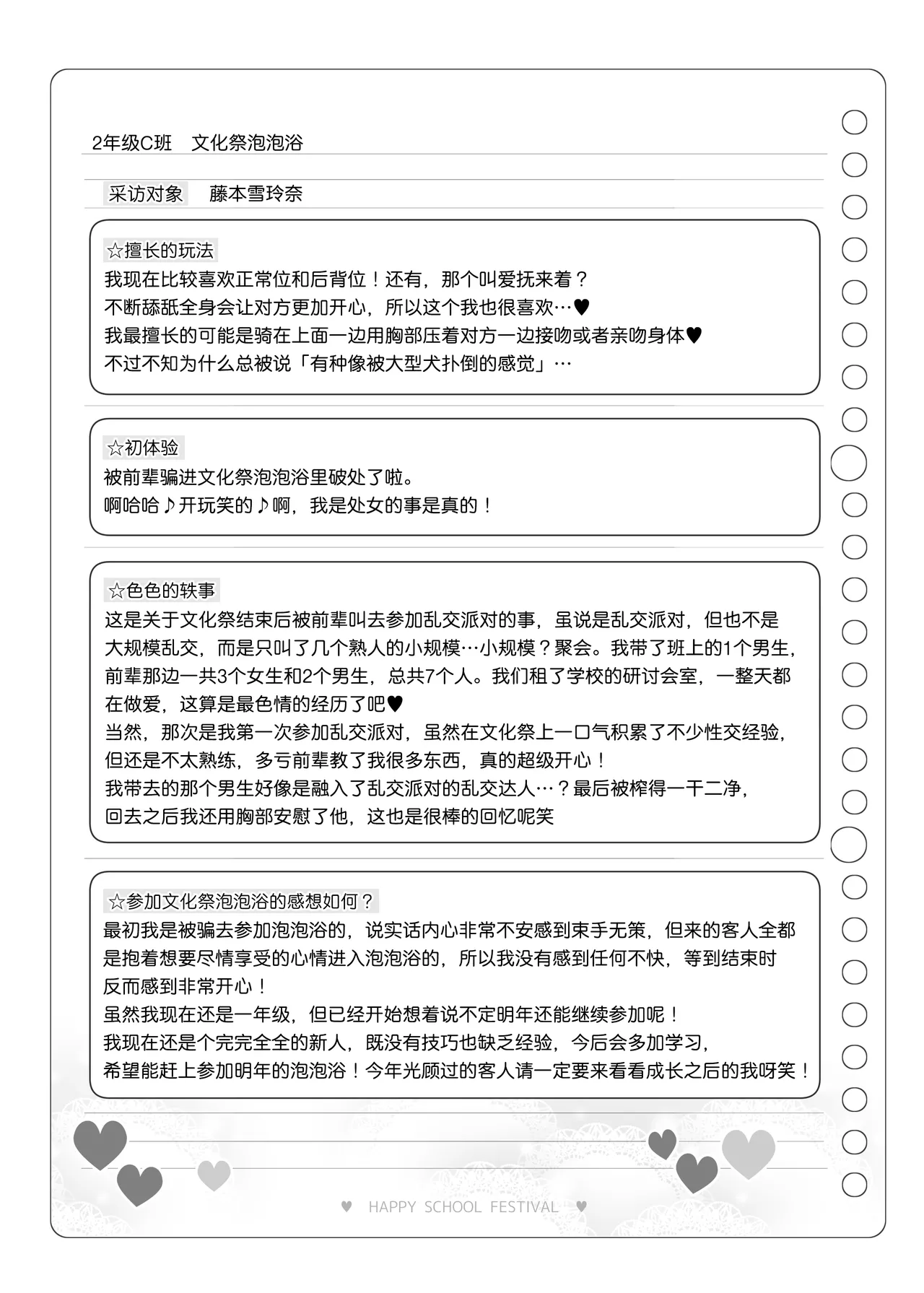 [Matsuriuta] Bunkasai Soapland 3 | 文化祭高中生泡泡浴3 [Chinese] [欶澜汉化组] image number 123