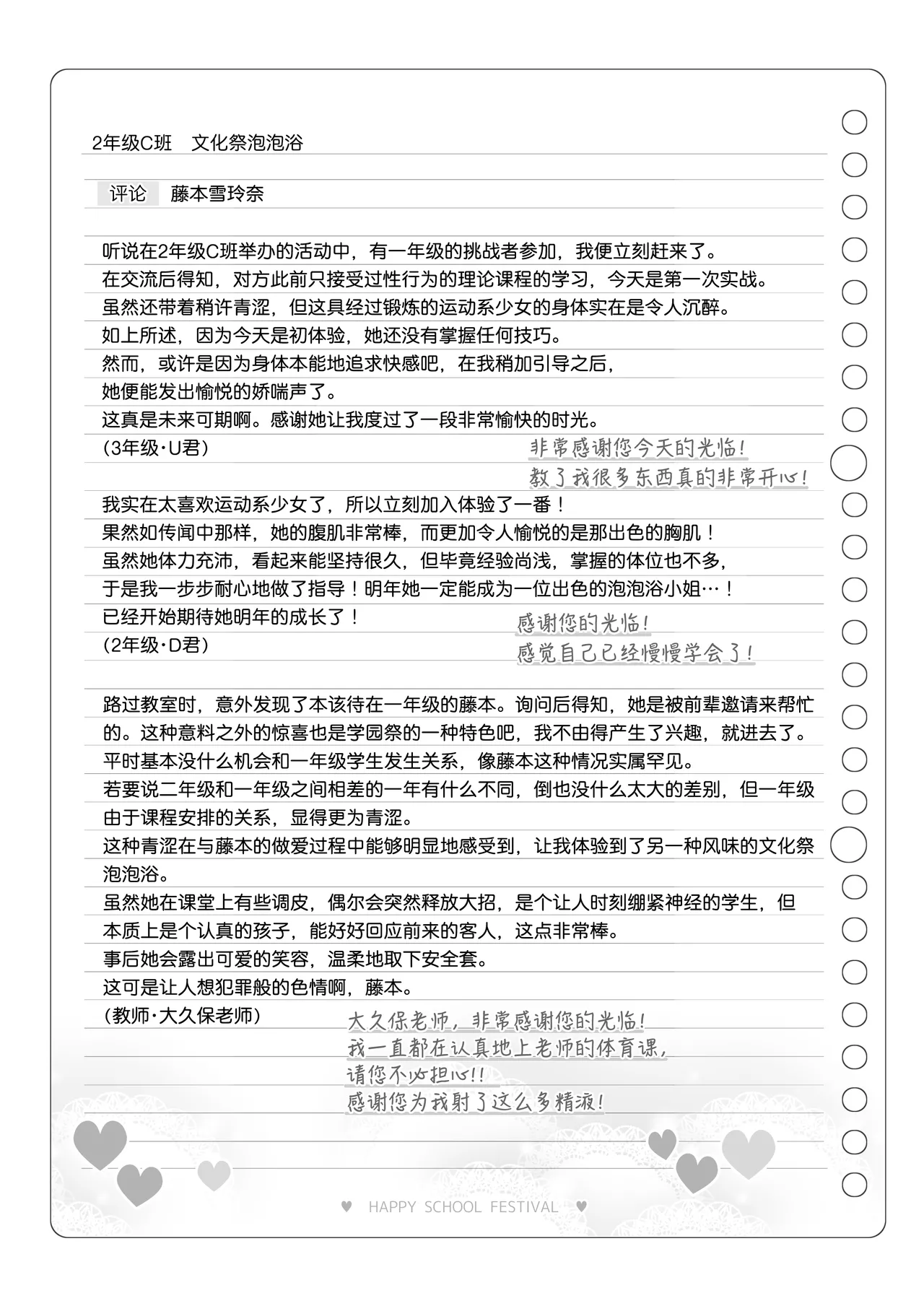 [Matsuriuta] Bunkasai Soapland 3 | 文化祭高中生泡泡浴3 [Chinese] [欶澜汉化组] image number 125