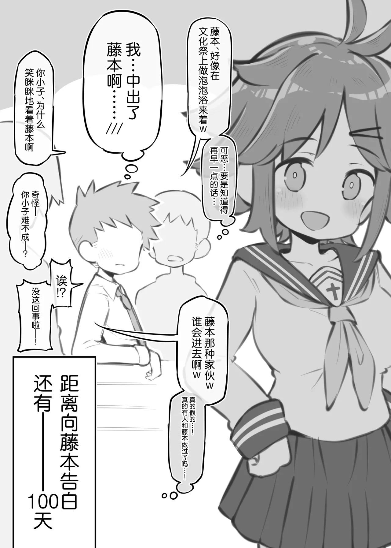 [Matsuriuta] Bunkasai Soapland 3 | 文化祭高中生泡泡浴3 [Chinese] [欶澜汉化组] image number 126