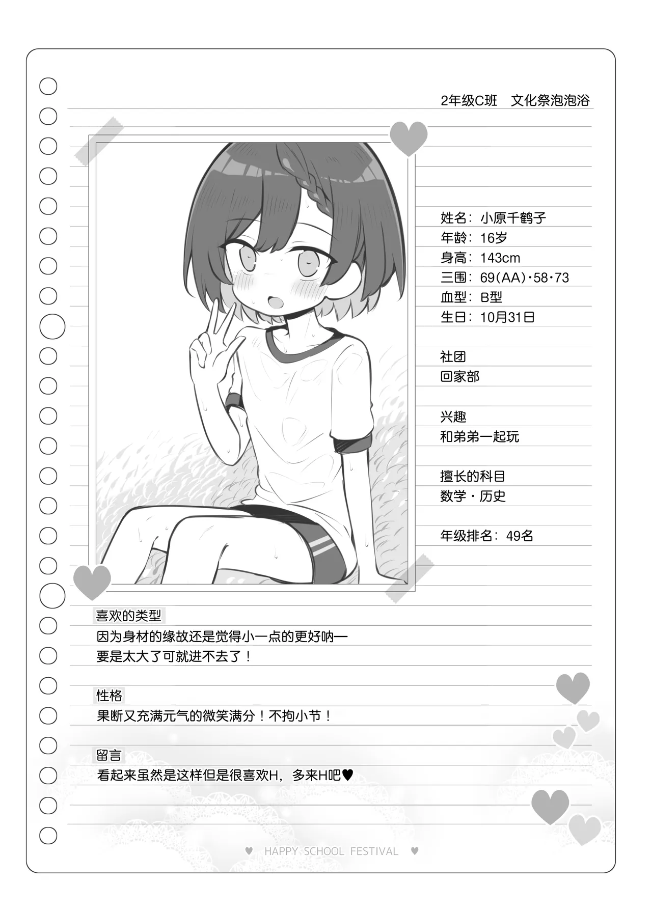 [Matsuriuta] Bunkasai Soapland 3 | 文化祭高中生泡泡浴3 [Chinese] [欶澜汉化组] image number 128