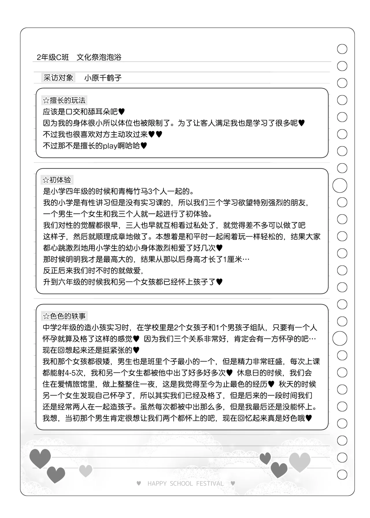 [Matsuriuta] Bunkasai Soapland 3 | 文化祭高中生泡泡浴3 [Chinese] [欶澜汉化组] image number 129