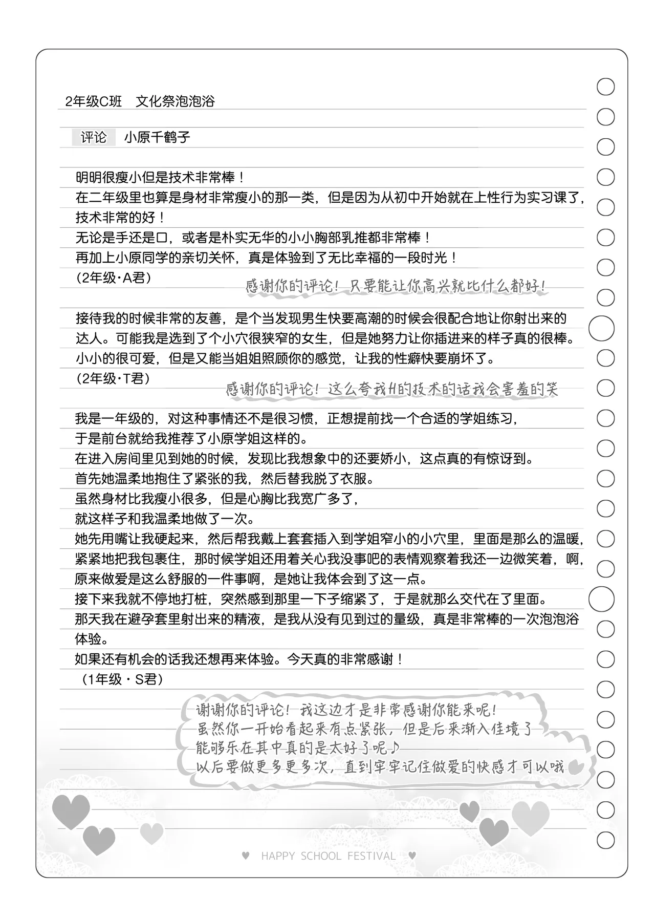 [Matsuriuta] Bunkasai Soapland 3 | 文化祭高中生泡泡浴3 [Chinese] [欶澜汉化组] image number 131