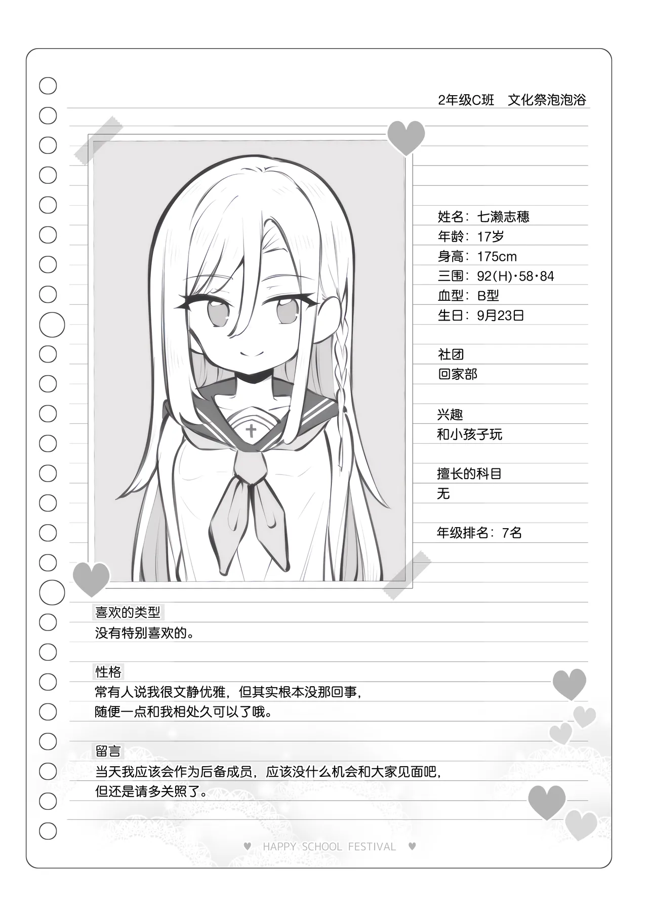 [Matsuriuta] Bunkasai Soapland 3 | 文化祭高中生泡泡浴3 [Chinese] [欶澜汉化组] image number 134