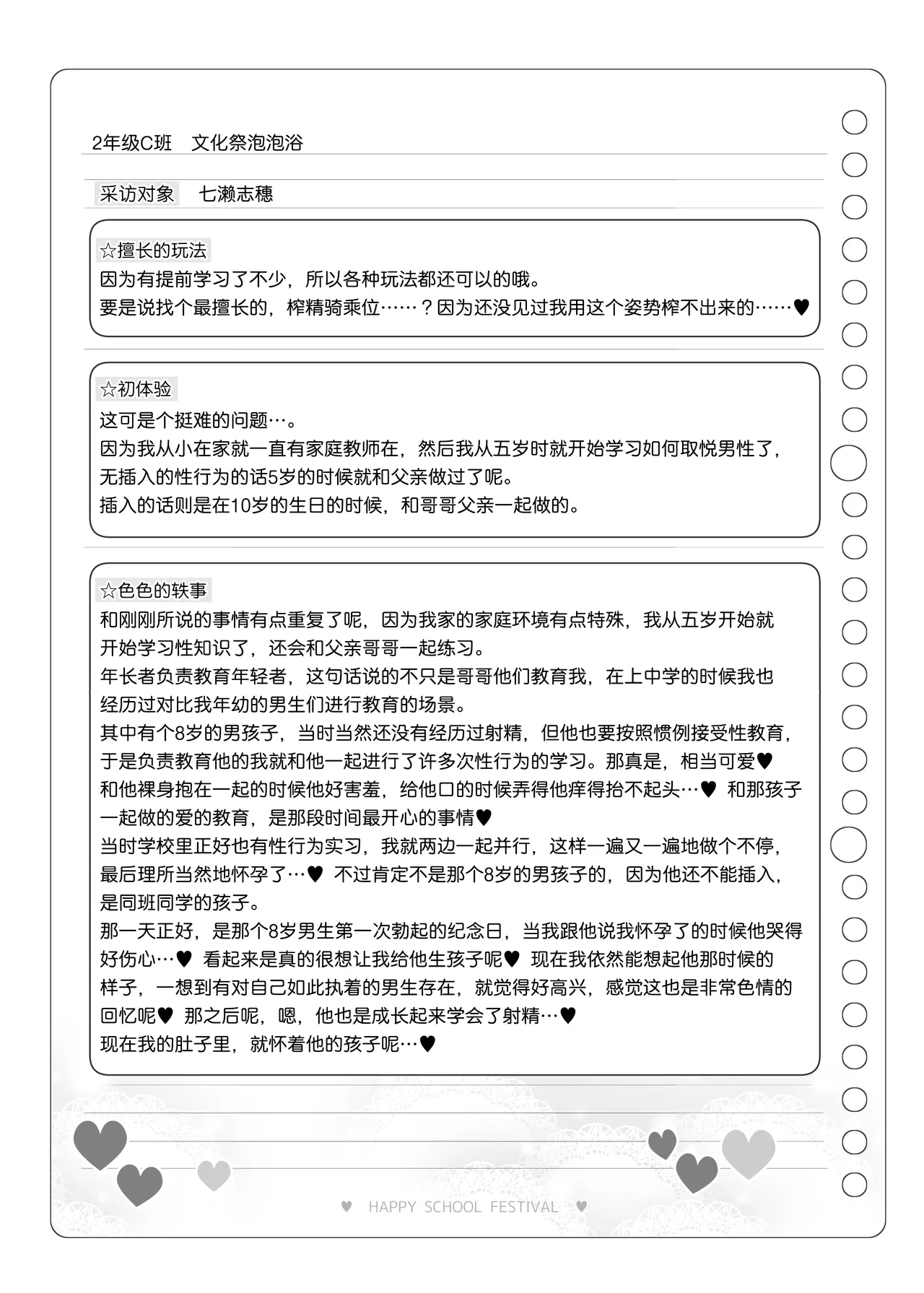 [Matsuriuta] Bunkasai Soapland 3 | 文化祭高中生泡泡浴3 [Chinese] [欶澜汉化组] image number 135