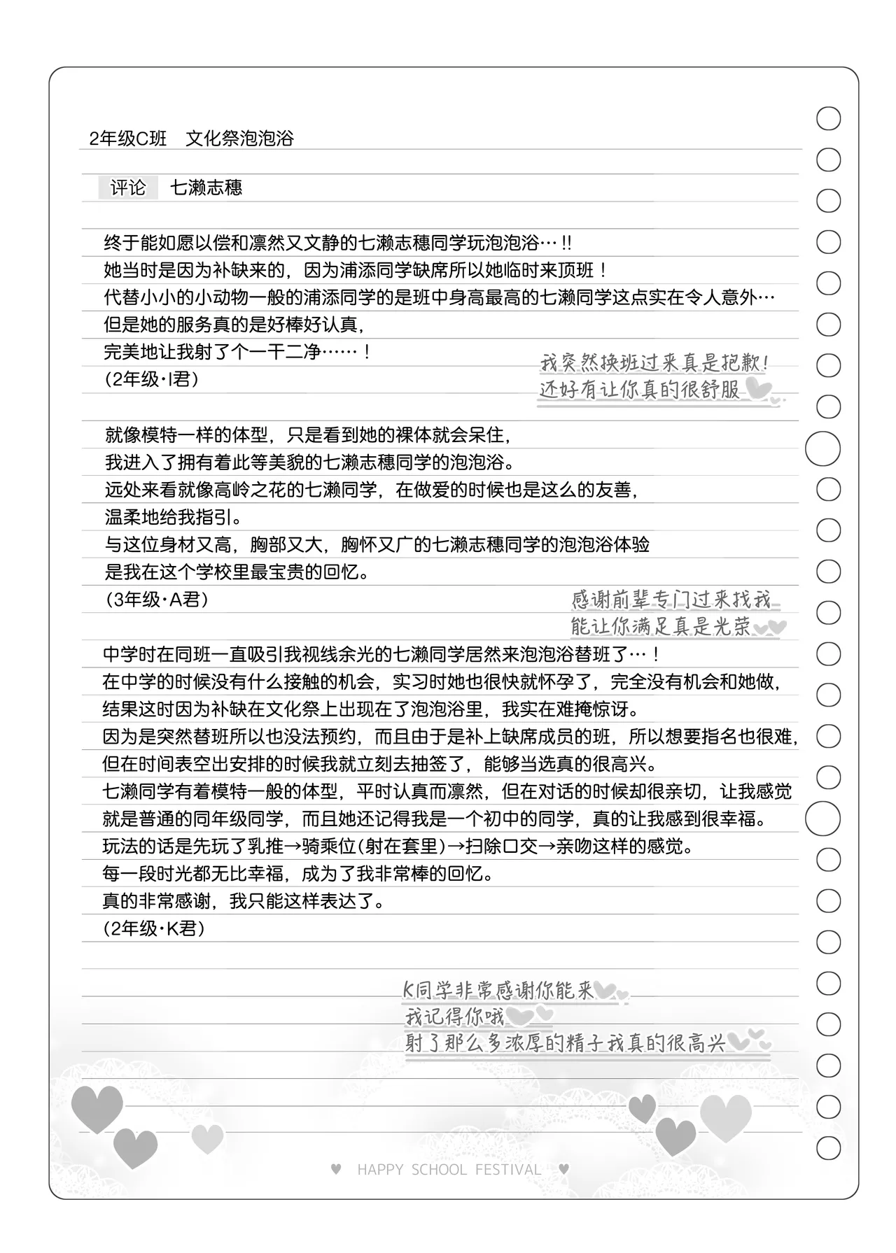 [Matsuriuta] Bunkasai Soapland 3 | 文化祭高中生泡泡浴3 [Chinese] [欶澜汉化组] image number 137