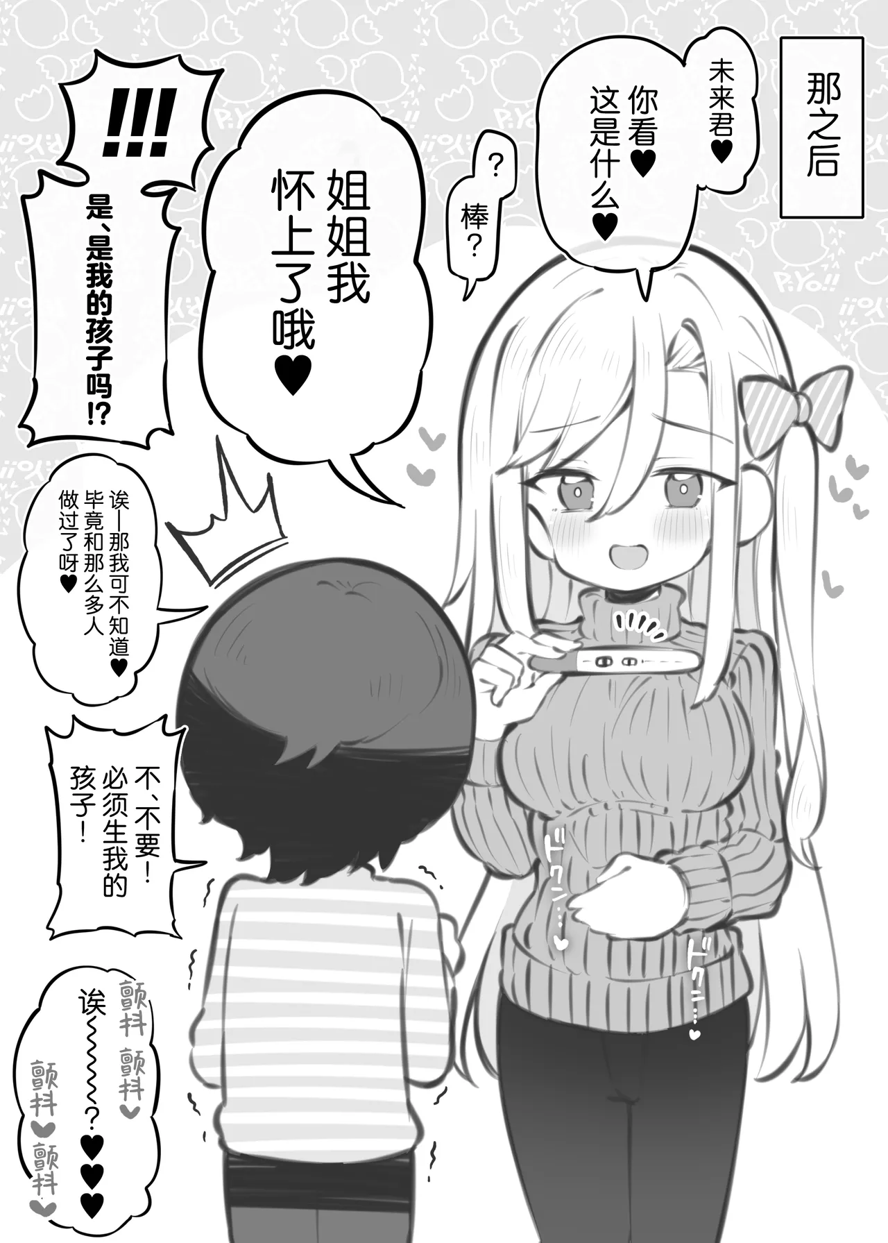 [Matsuriuta] Bunkasai Soapland 3 | 文化祭高中生泡泡浴3 [Chinese] [欶澜汉化组] image number 138