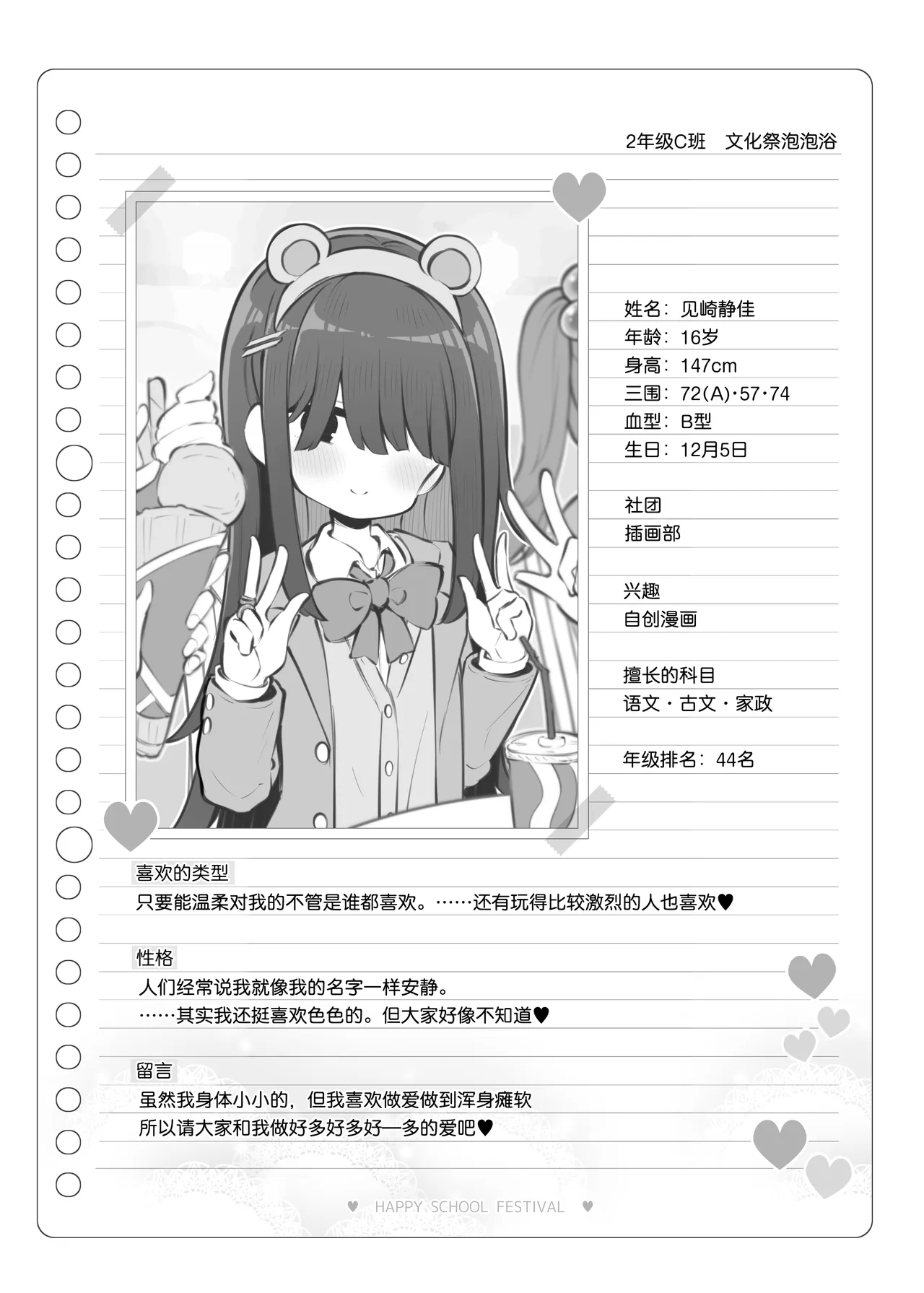 [Matsuriuta] Bunkasai Soapland 3 | 文化祭高中生泡泡浴3 [Chinese] [欶澜汉化组] image number 140