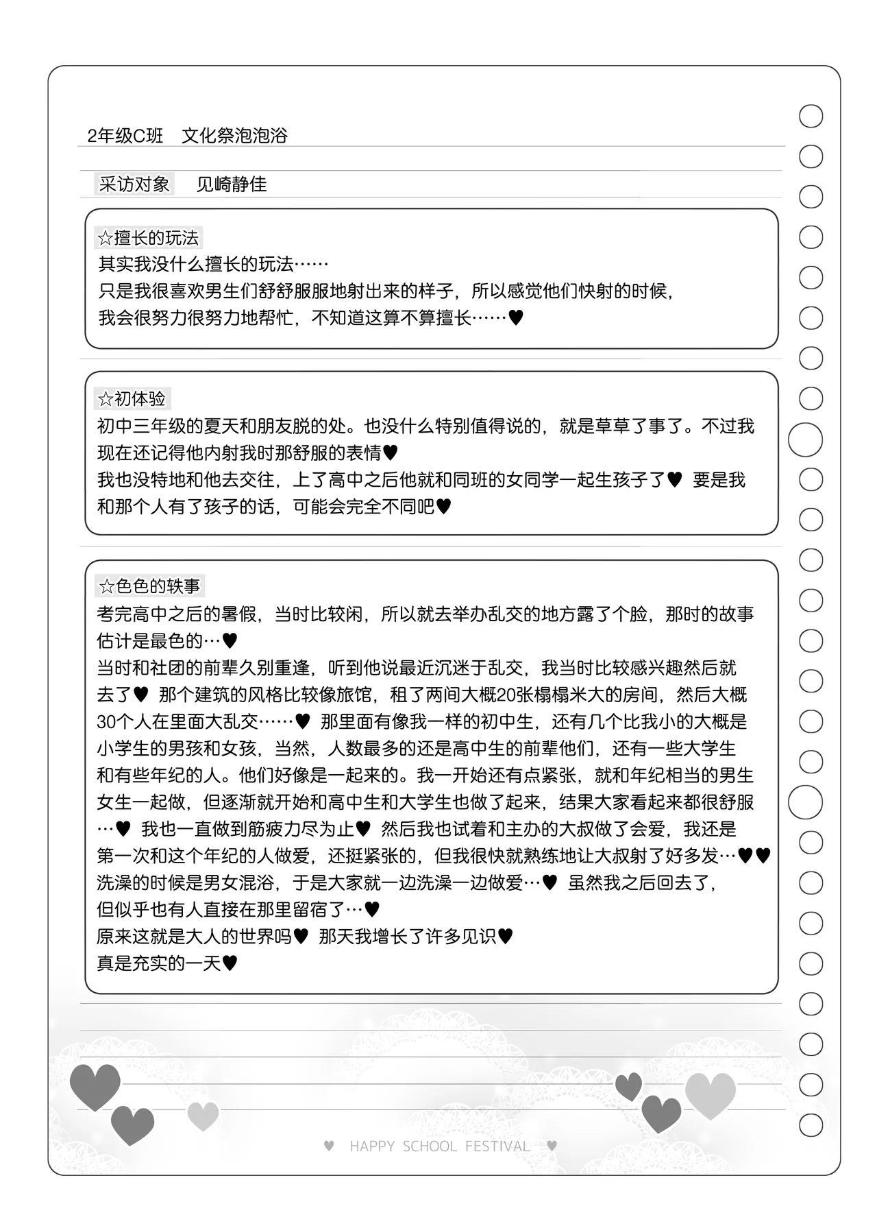 [Matsuriuta] Bunkasai Soapland 3 | 文化祭高中生泡泡浴3 [Chinese] [欶澜汉化组] image number 141