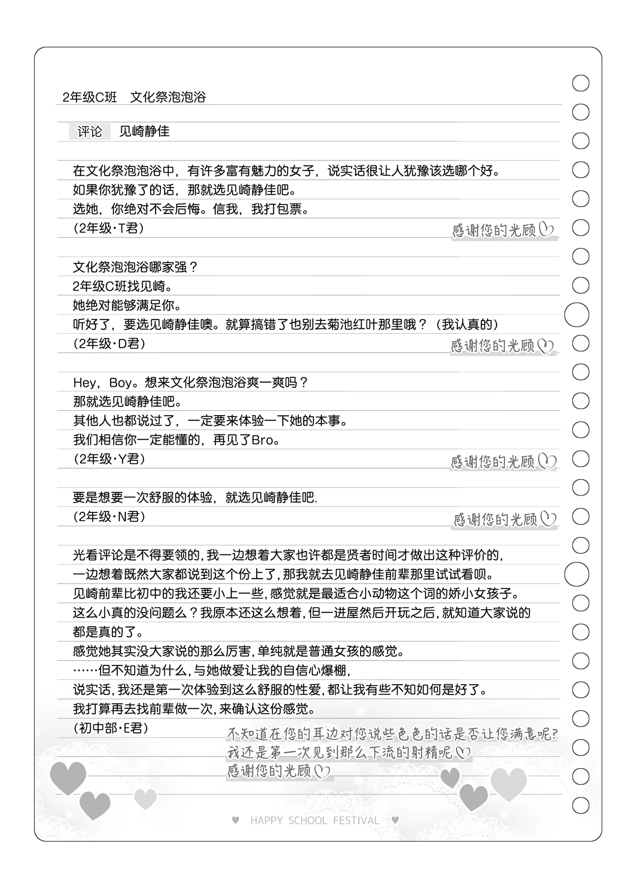 [Matsuriuta] Bunkasai Soapland 3 | 文化祭高中生泡泡浴3 [Chinese] [欶澜汉化组] image number 143