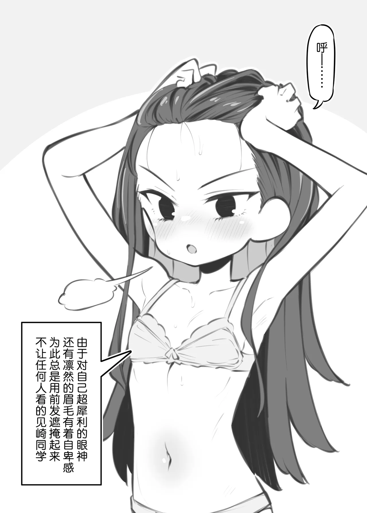 [Matsuriuta] Bunkasai Soapland 3 | 文化祭高中生泡泡浴3 [Chinese] [欶澜汉化组] image number 144