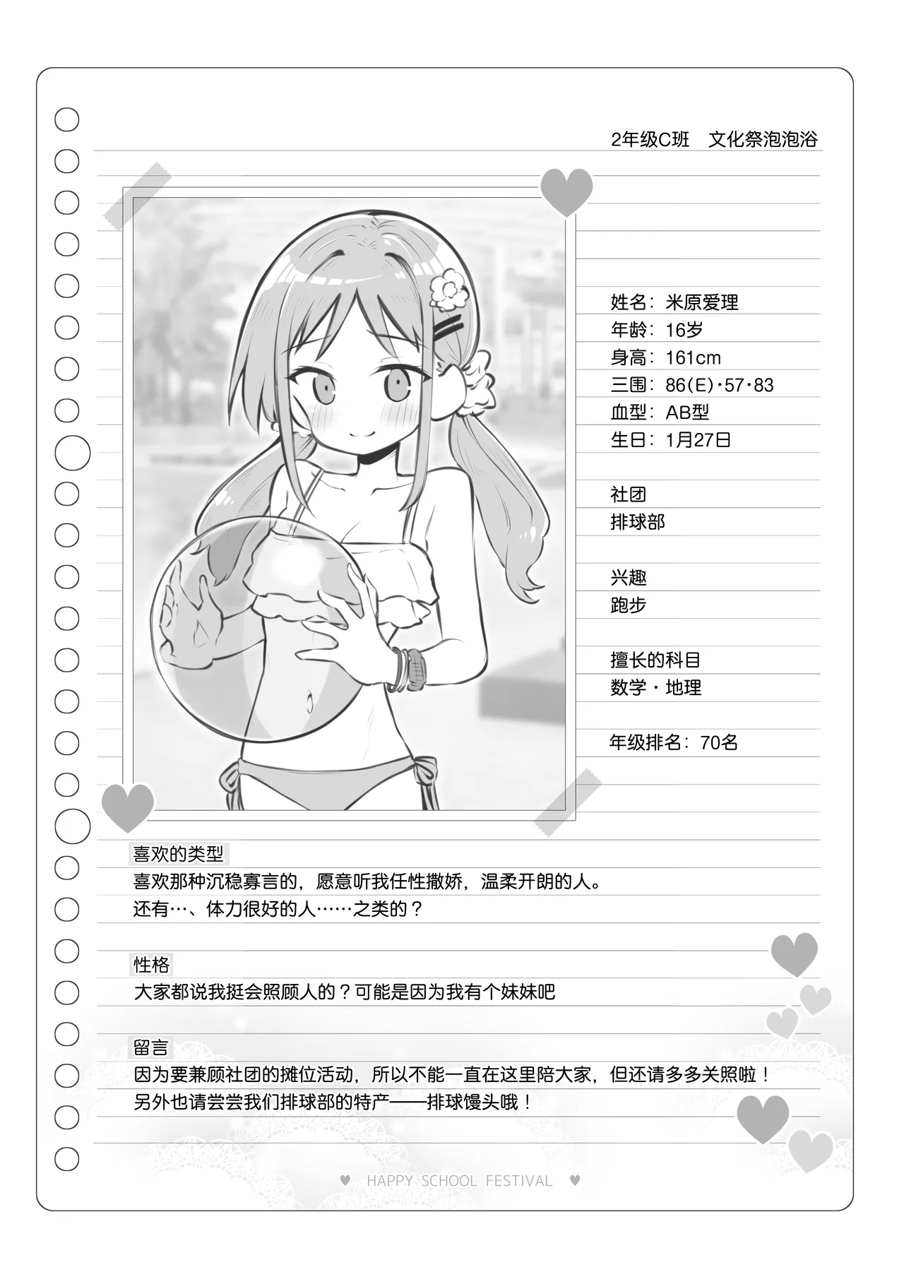 [Matsuriuta] Bunkasai Soapland 3 | 文化祭高中生泡泡浴3 [Chinese] [欶澜汉化组] image number 146