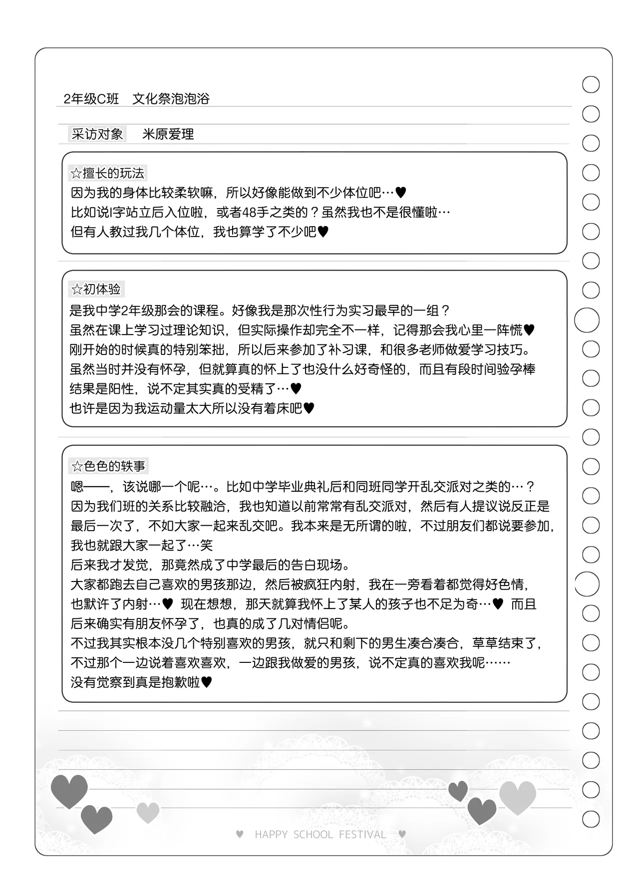 [Matsuriuta] Bunkasai Soapland 3 | 文化祭高中生泡泡浴3 [Chinese] [欶澜汉化组] image number 147