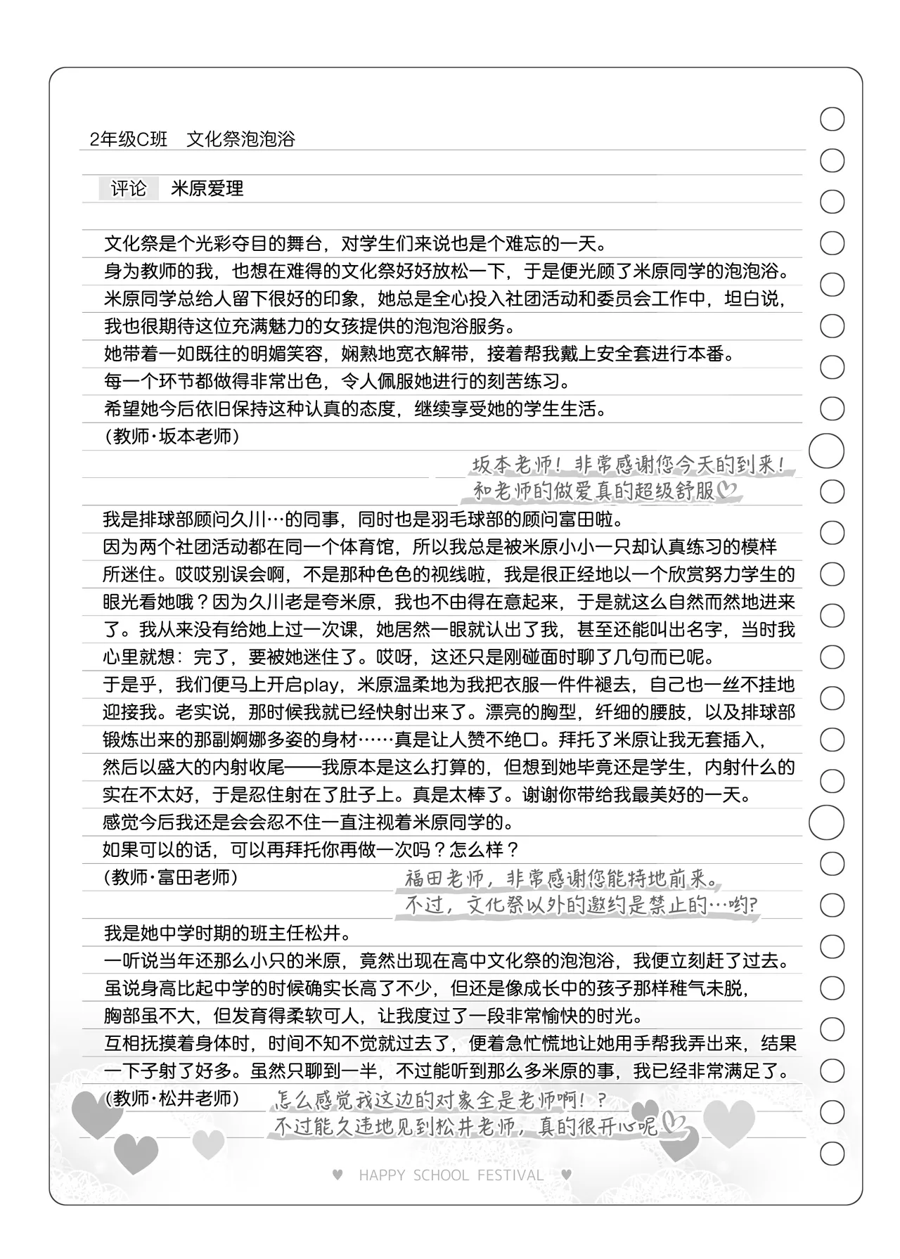 [Matsuriuta] Bunkasai Soapland 3 | 文化祭高中生泡泡浴3 [Chinese] [欶澜汉化组] image number 149