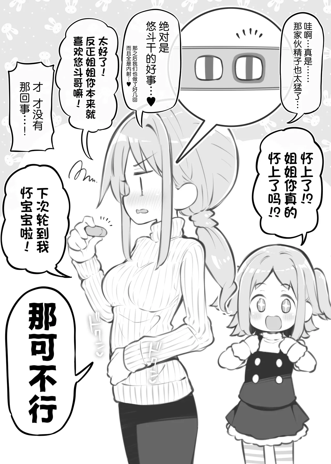 [Matsuriuta] Bunkasai Soapland 3 | 文化祭高中生泡泡浴3 [Chinese] [欶澜汉化组] image number 150